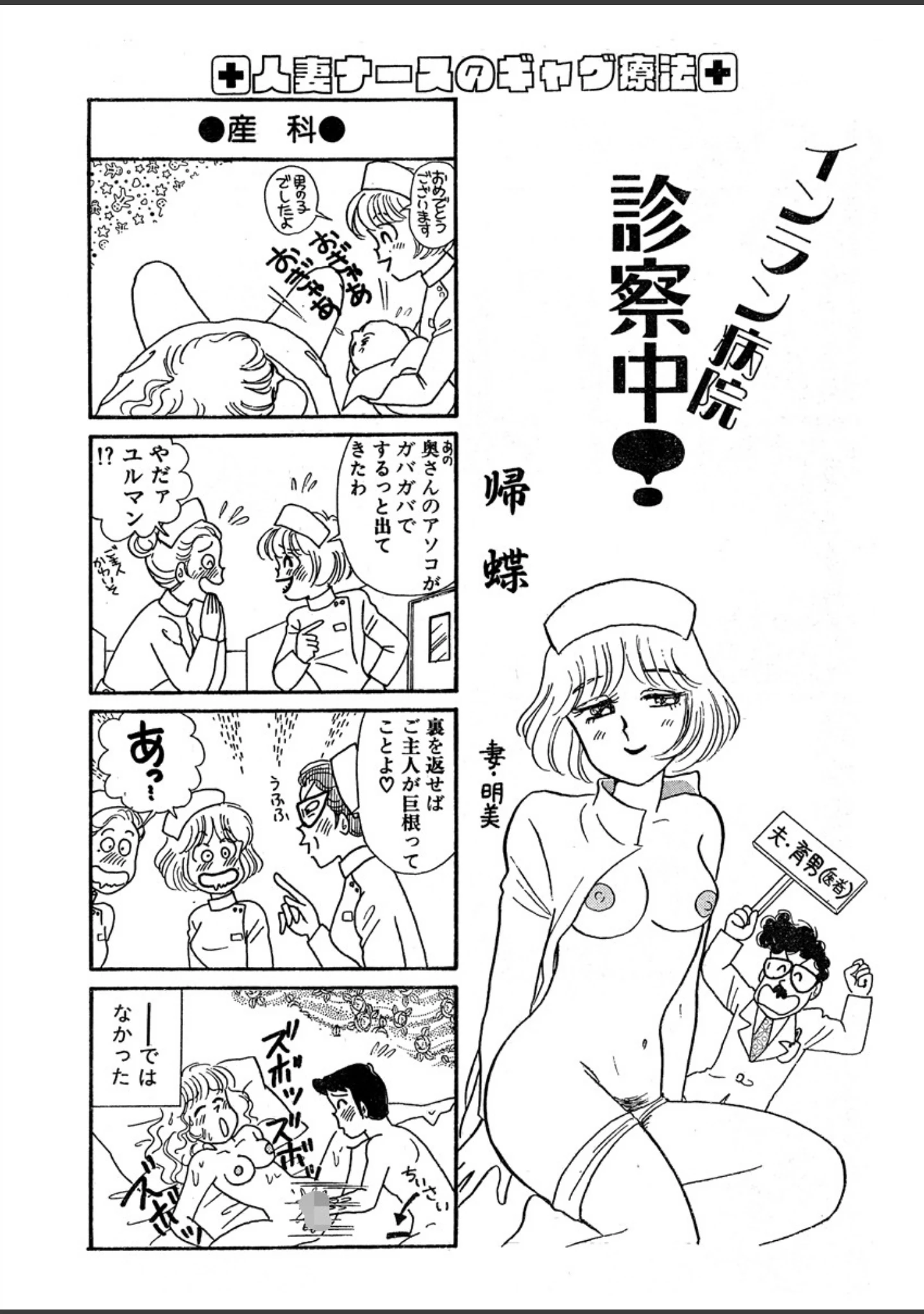 「月刊ヒトヅマ○コLovers vol.5」（帰蝶） 試し読み 5ページ目