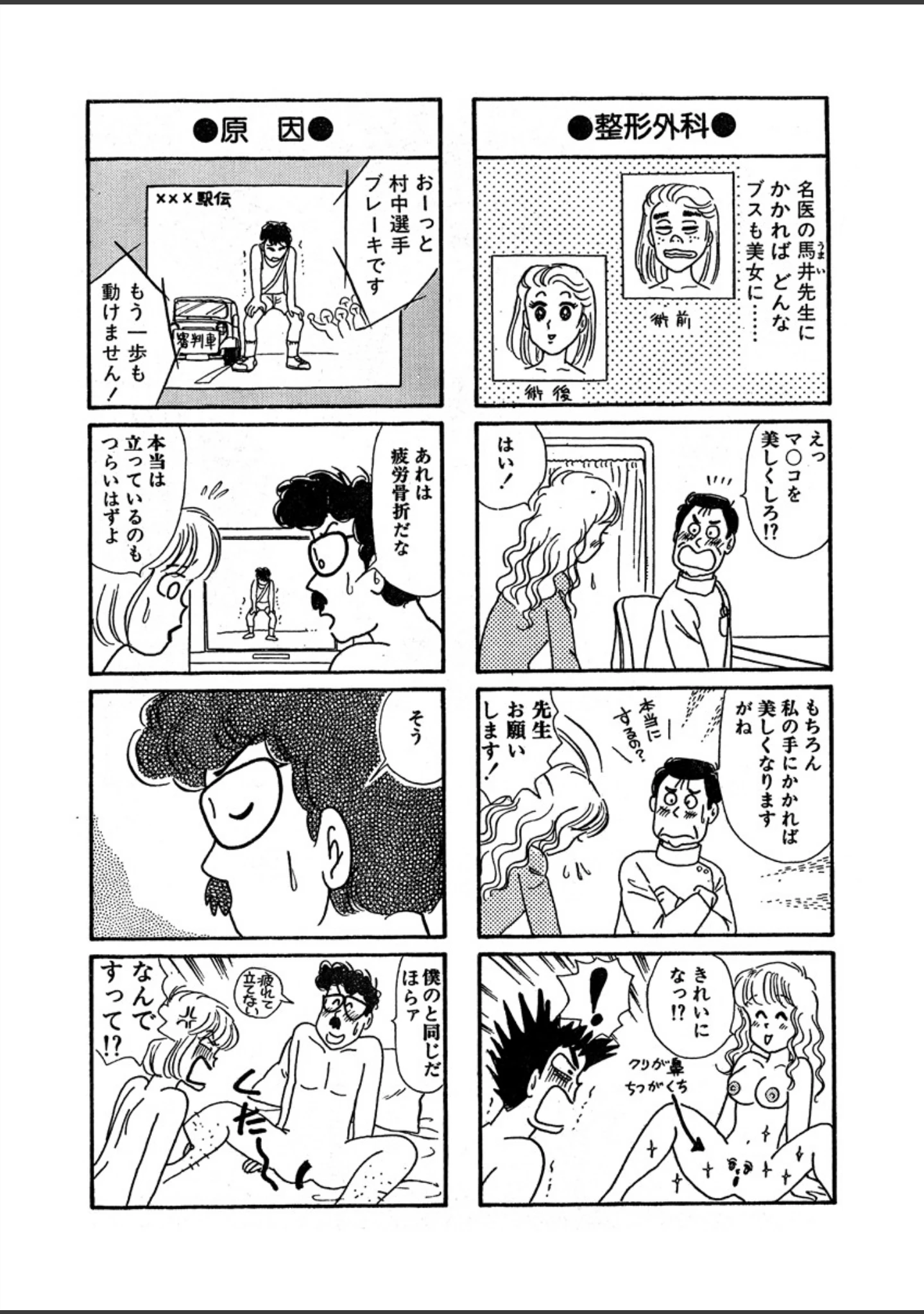 「月刊ヒトヅマ○コLovers vol.5」（帰蝶） 試し読み 6ページ目