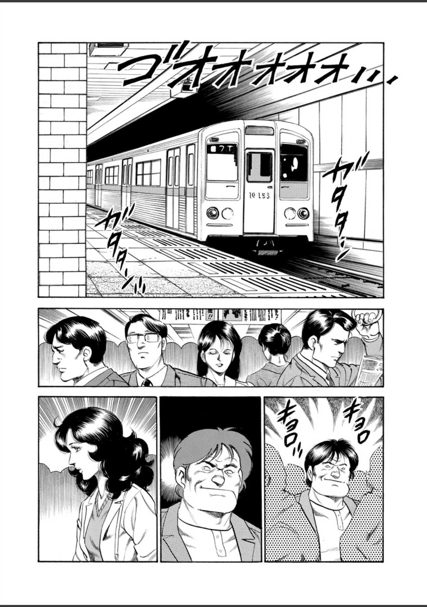 「月刊ヒトヅマ○コLovers vol.6」（帰蝶） 試し読み 10ページ目