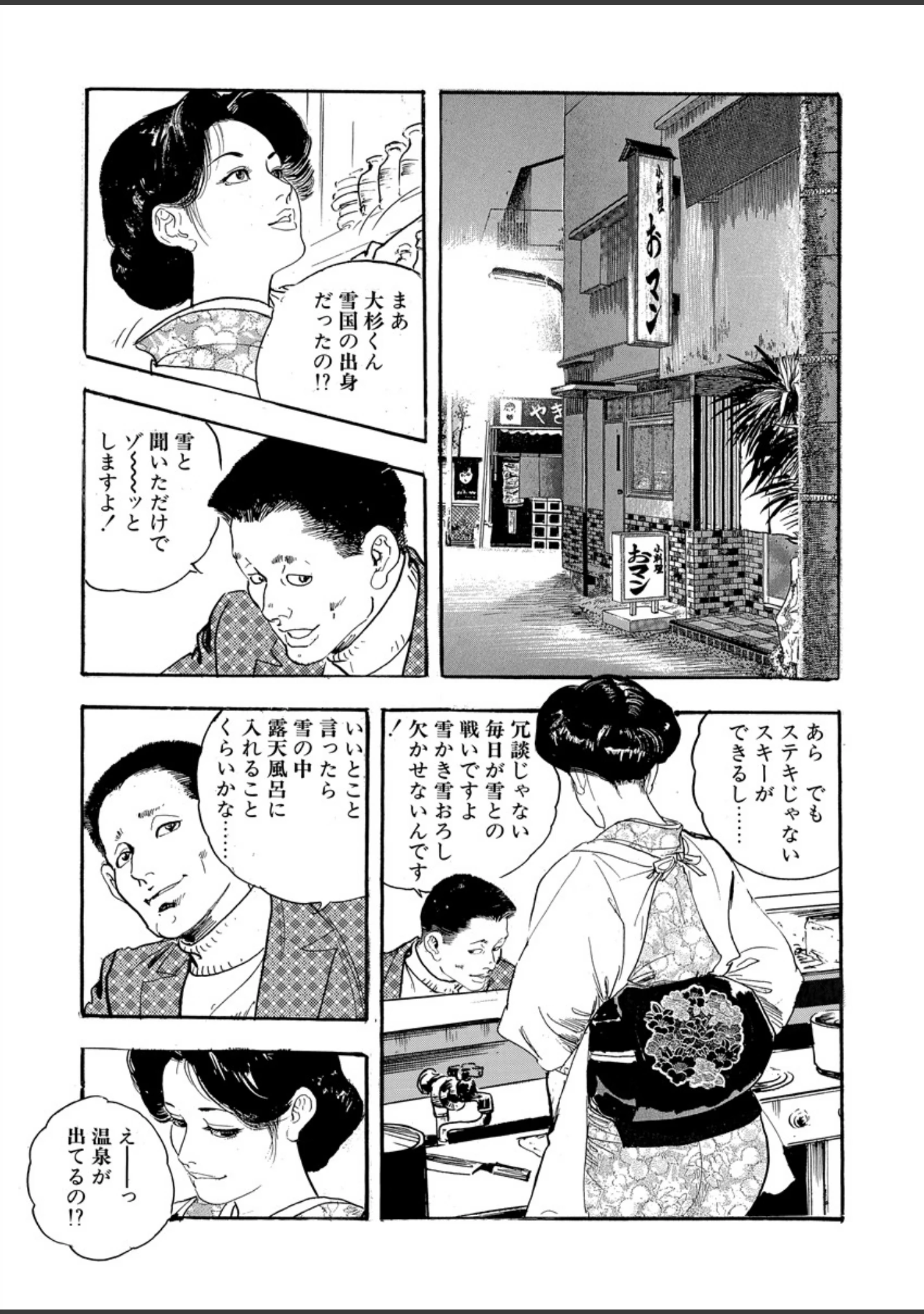 「月刊ヒトヅマ○コLovers vol.6」（帰蝶） 試し読み 12ページ目