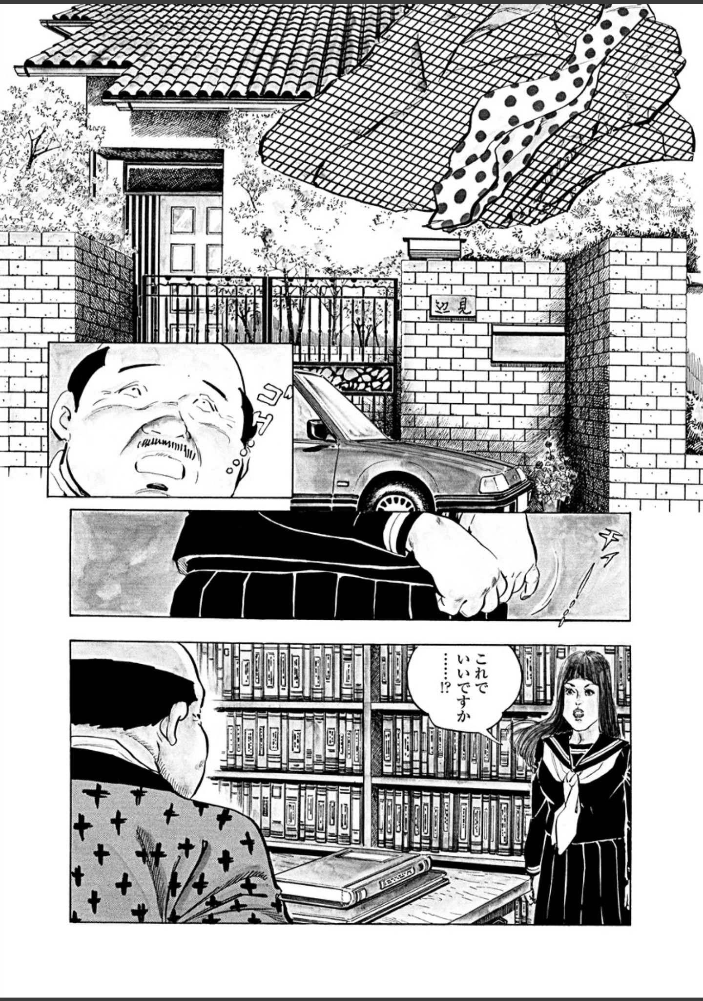 「月刊ヒトヅマ○コLovers vol.6」（帰蝶） 試し読み 4ページ目
