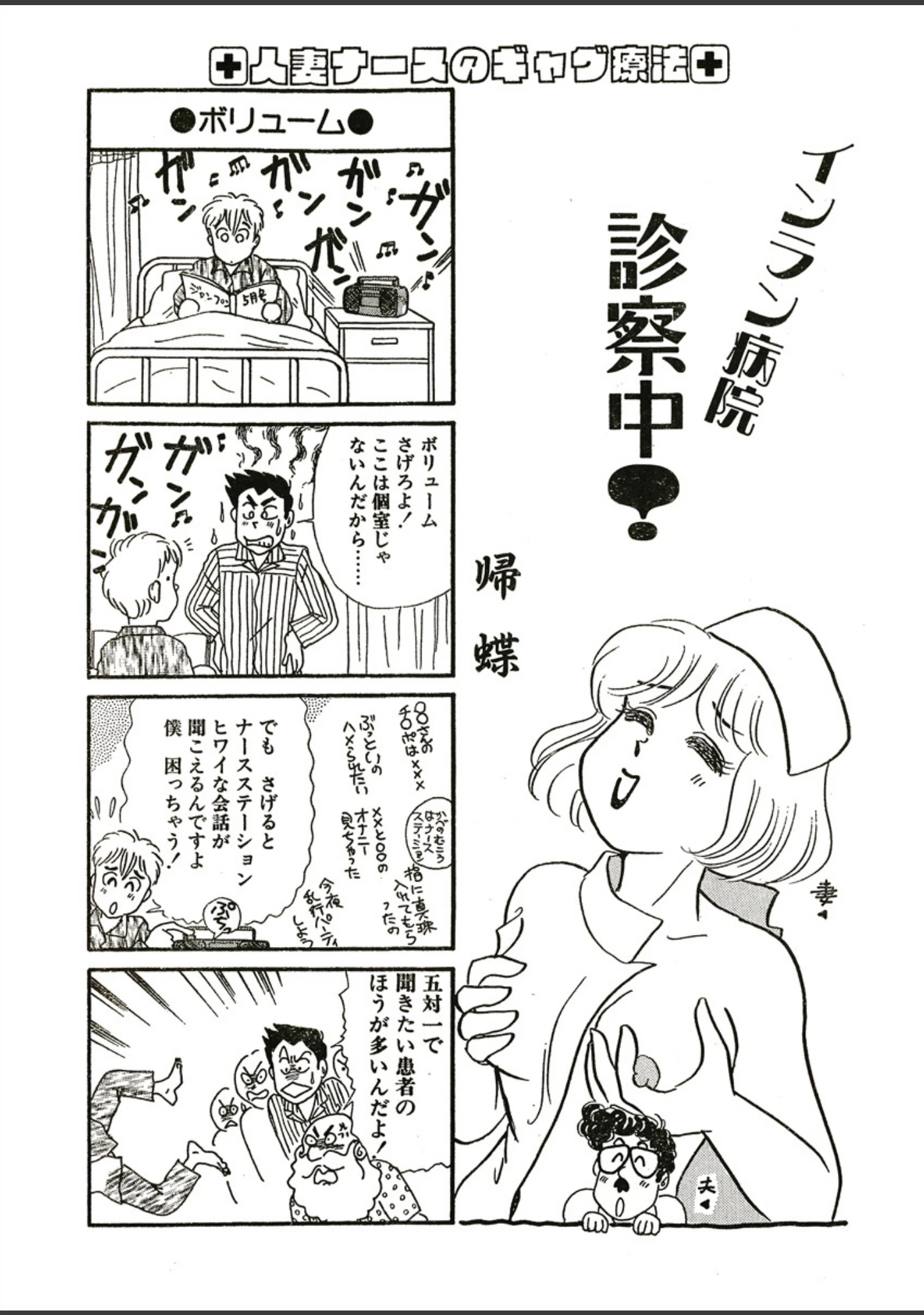 「月刊ヒトヅマ○コLovers vol.6」（帰蝶） 試し読み 5ページ目