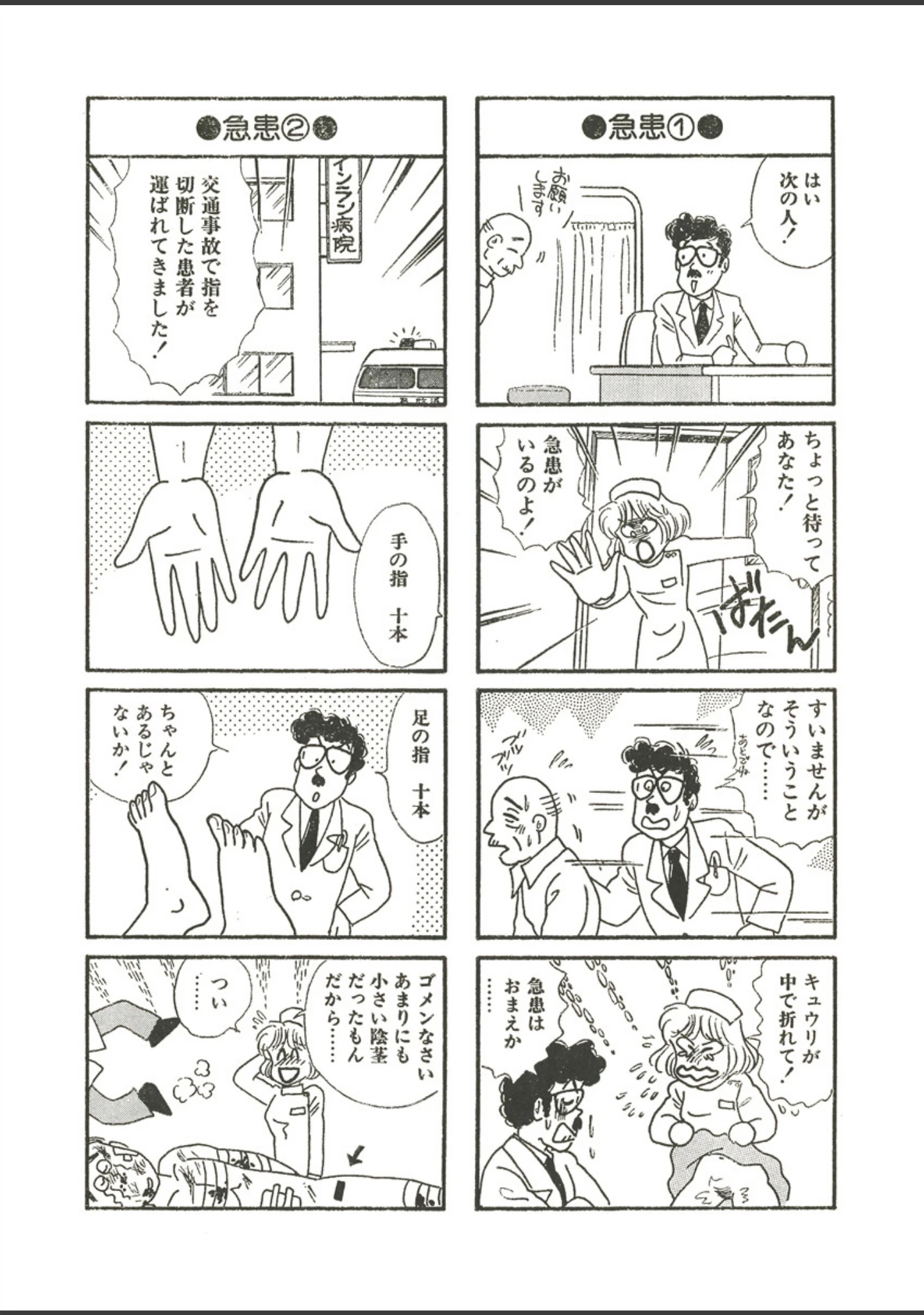 「月刊ヒトヅマ○コLovers vol.6」（帰蝶） 試し読み 6ページ目