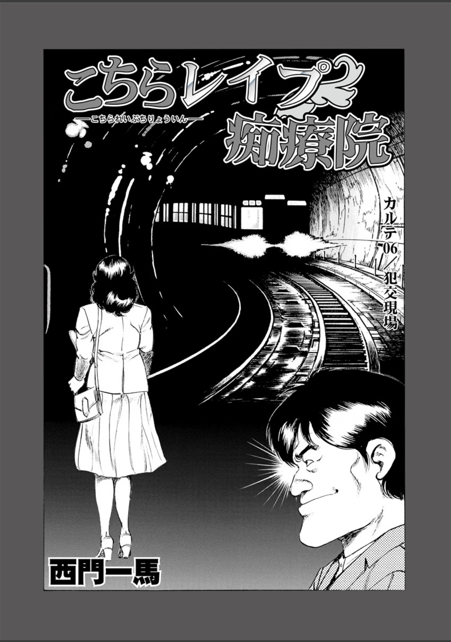 「月刊ヒトヅマ○コLovers vol.6」（帰蝶） 試し読み 9ページ目