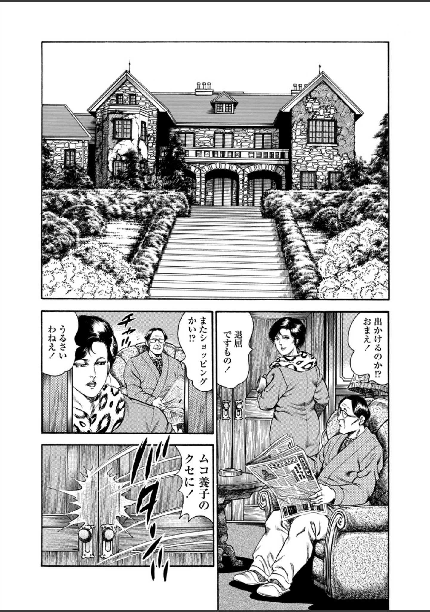「月刊ヒトヅマ○コLovers vol.7」（帰蝶） 試し読み 10ページ目