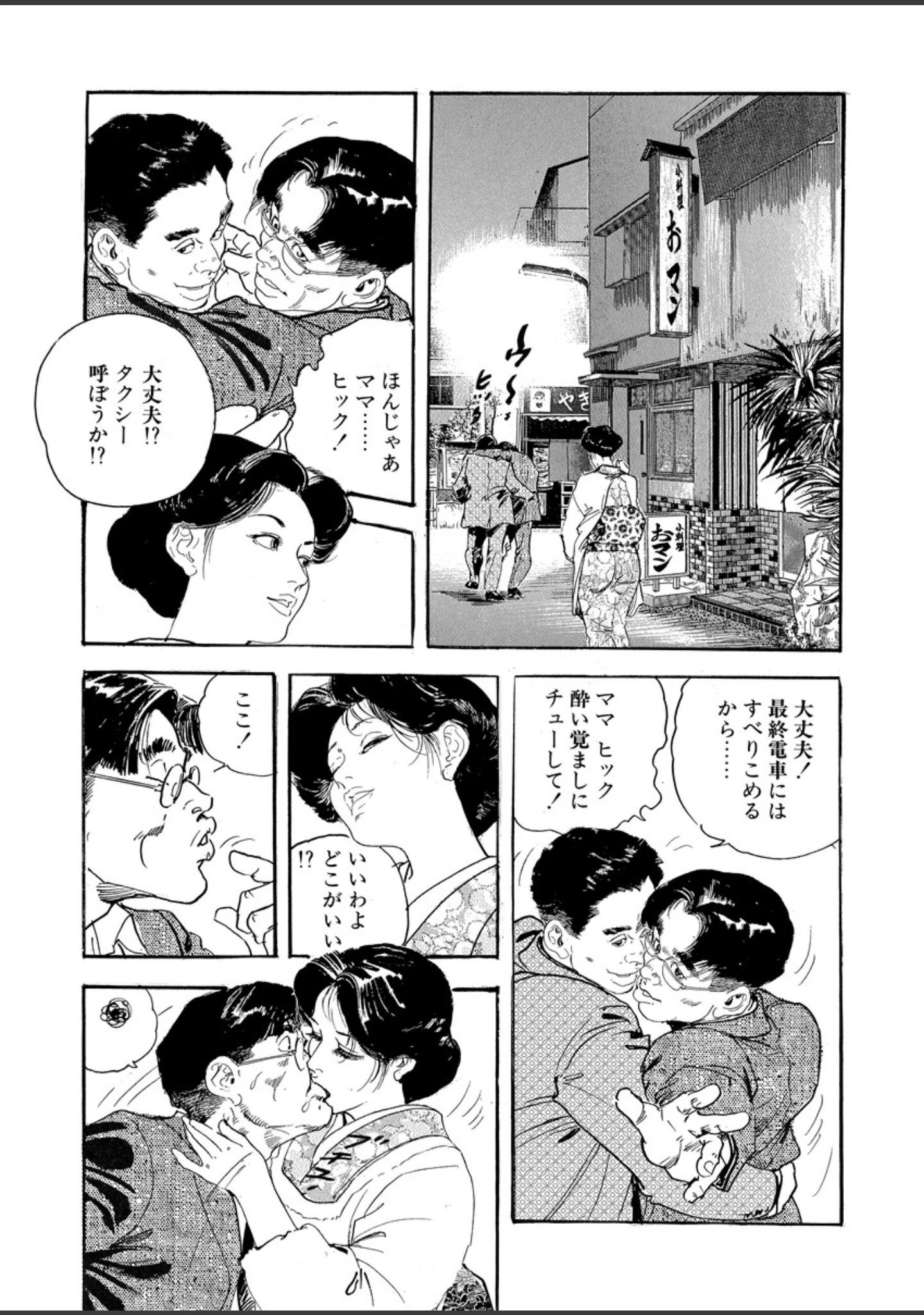 「月刊ヒトヅマ○コLovers vol.7」（帰蝶） 試し読み 12ページ目