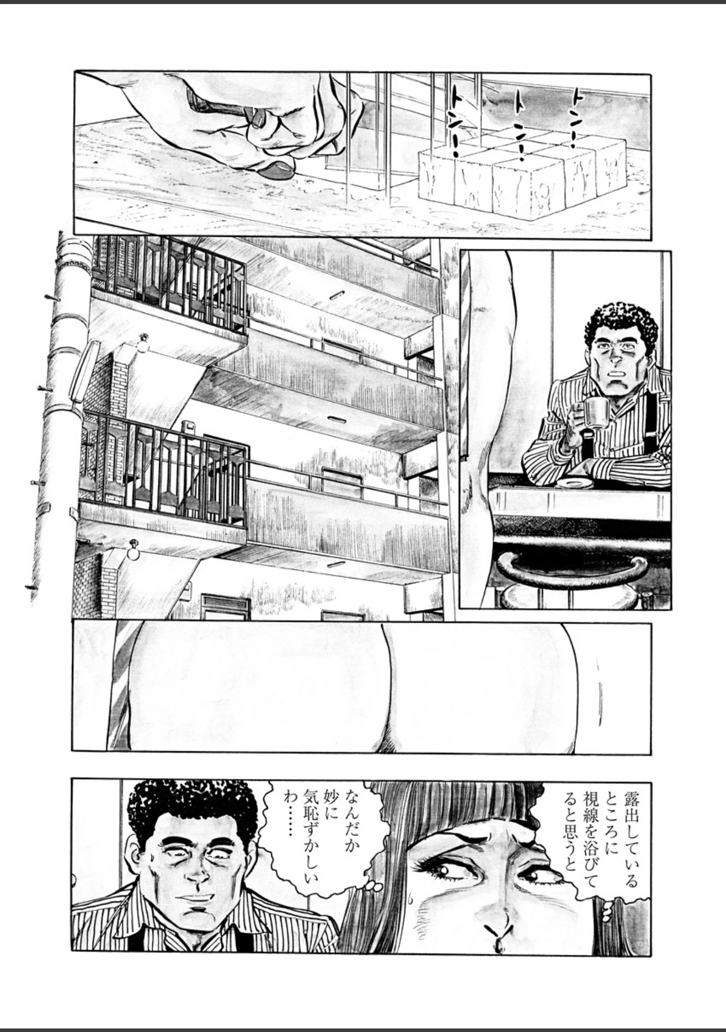 「月刊ヒトヅマ○コLovers vol.7」（帰蝶） 試し読み 4ページ目