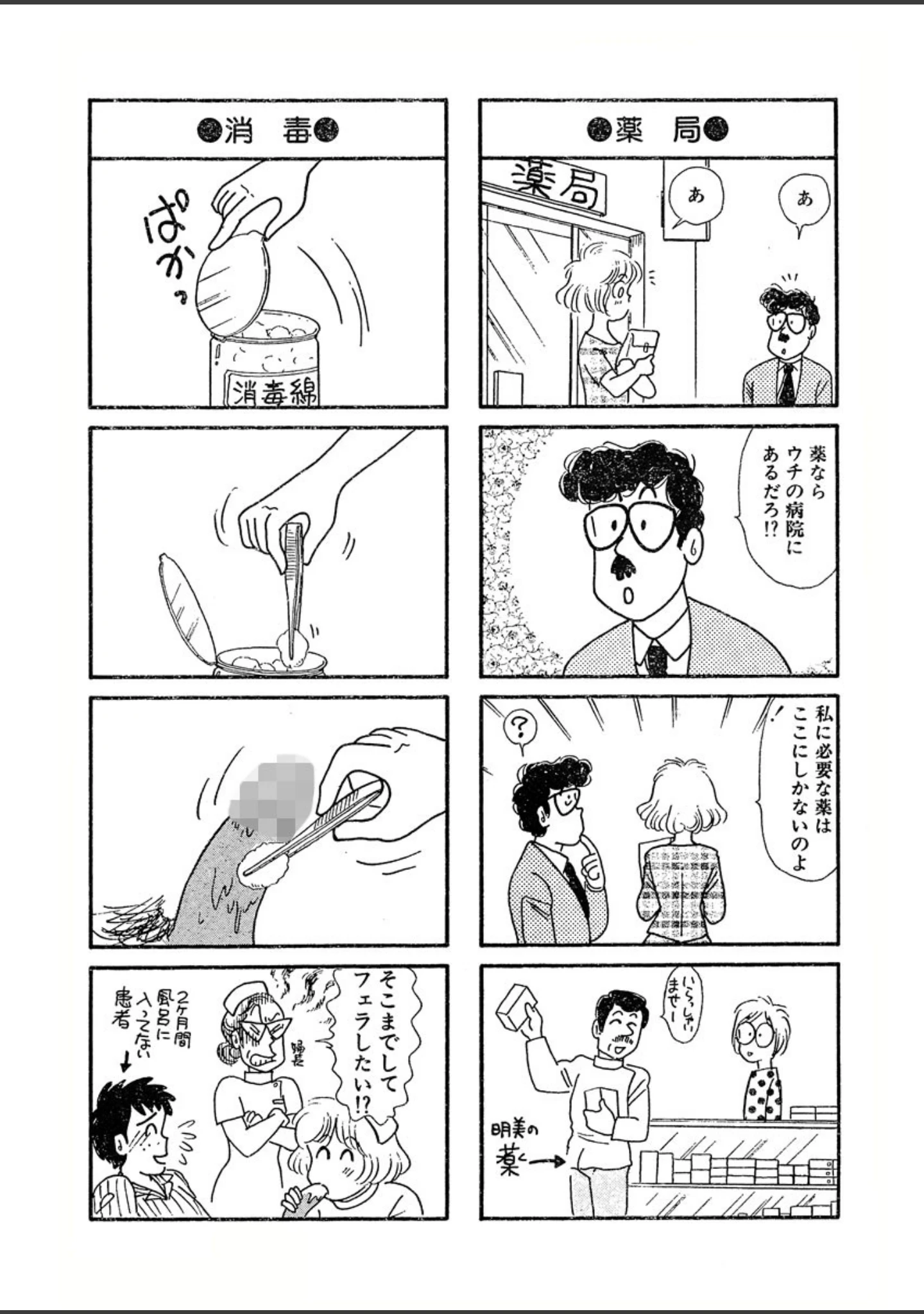 「月刊ヒトヅマ○コLovers vol.7」（帰蝶） 試し読み 6ページ目