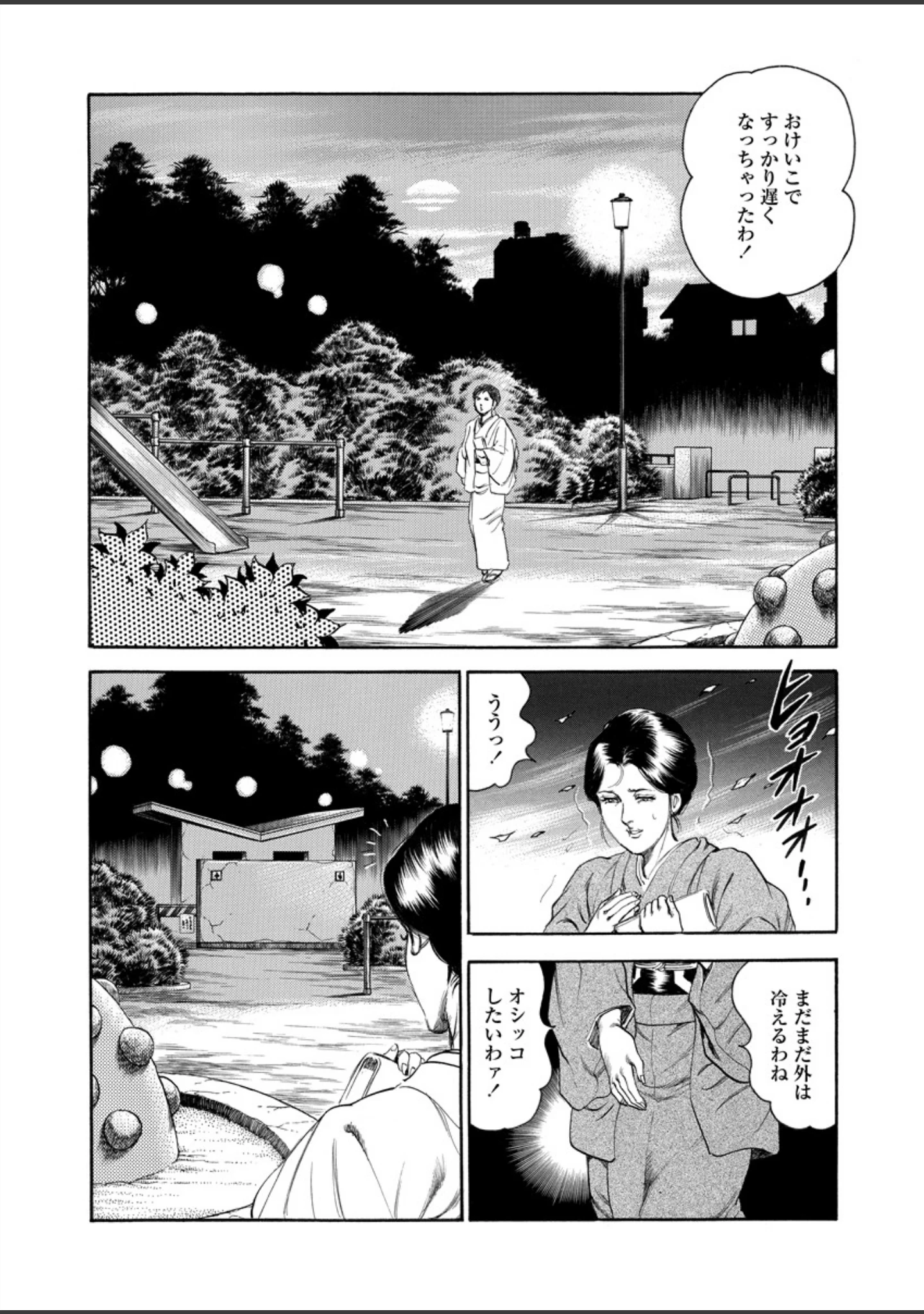 「月刊ヒトヅマ○コLovers vol.8」（帰蝶） 試し読み 10ページ目