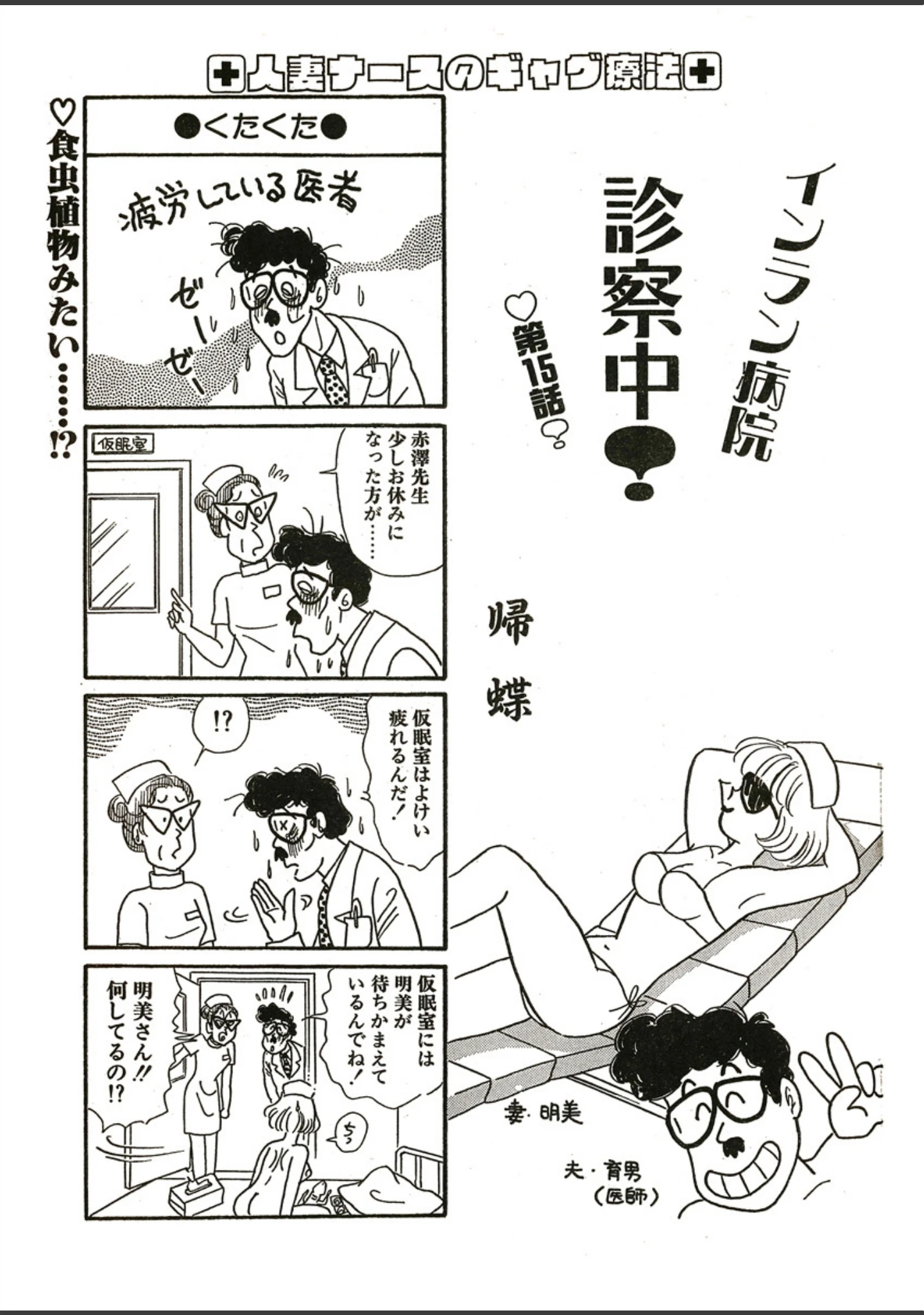 「月刊ヒトヅマ○コLovers vol.8」（帰蝶） 試し読み 5ページ目
