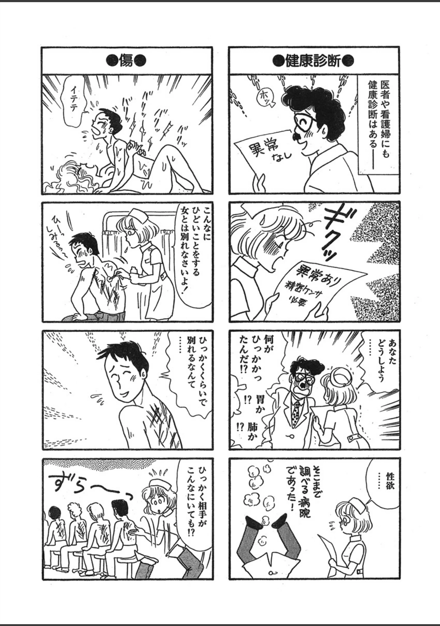 「月刊ヒトヅマ○コLovers vol.8」（帰蝶） 試し読み 6ページ目