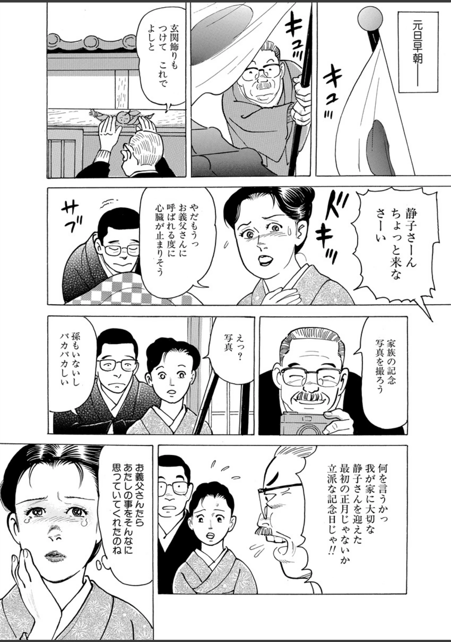 「月刊ヒトヅマ○コLovers vol.8」（帰蝶） 試し読み 8ページ目