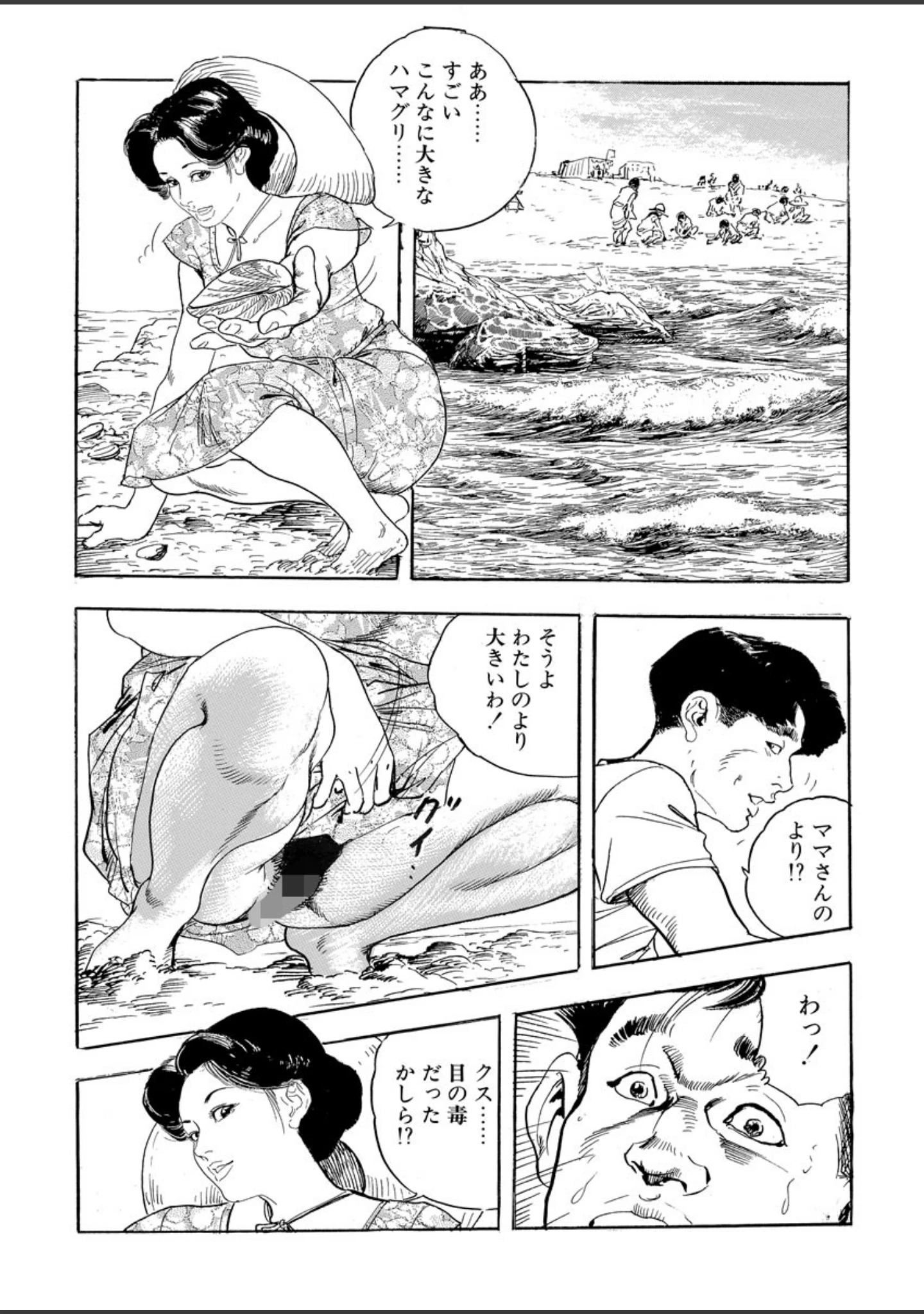 「月刊ヒトヅマ○コLovers vol.9」（帰蝶） 試し読み 12ページ目