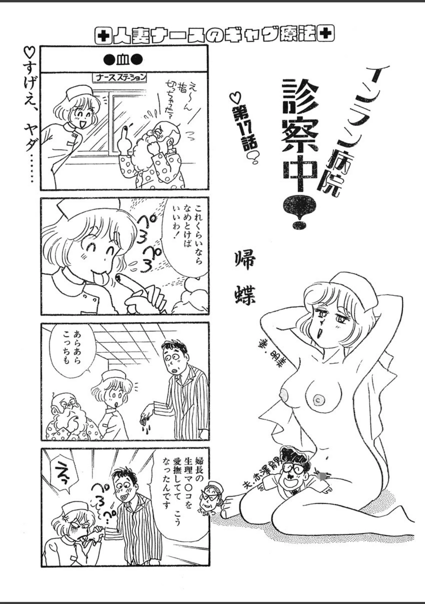 「月刊ヒトヅマ○コLovers vol.9」（帰蝶） 試し読み 5ページ目