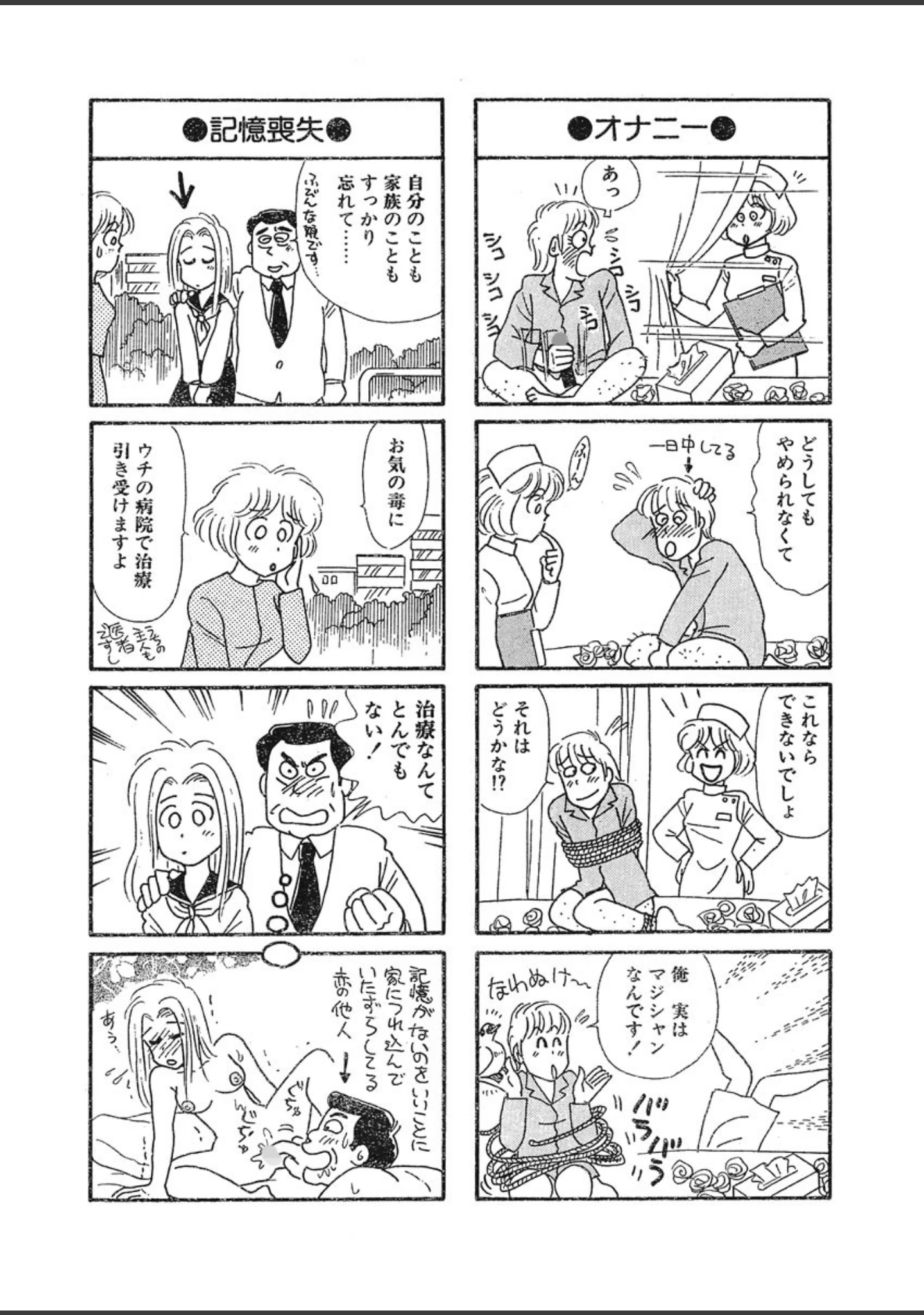 「月刊ヒトヅマ○コLovers vol.9」（帰蝶） 試し読み 6ページ目