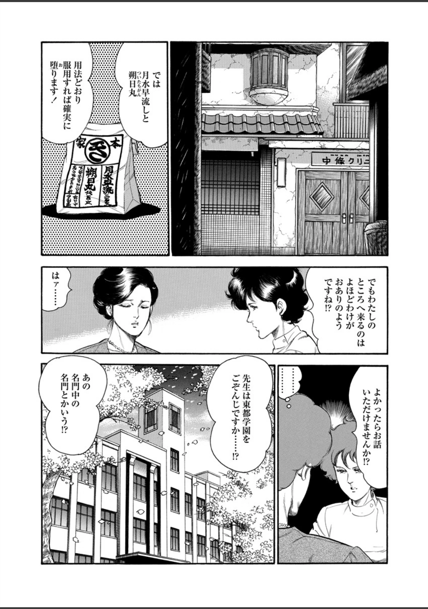 「月刊ヒトヅマ○コLovers vol.10」（帰蝶） 試し読み 10ページ目