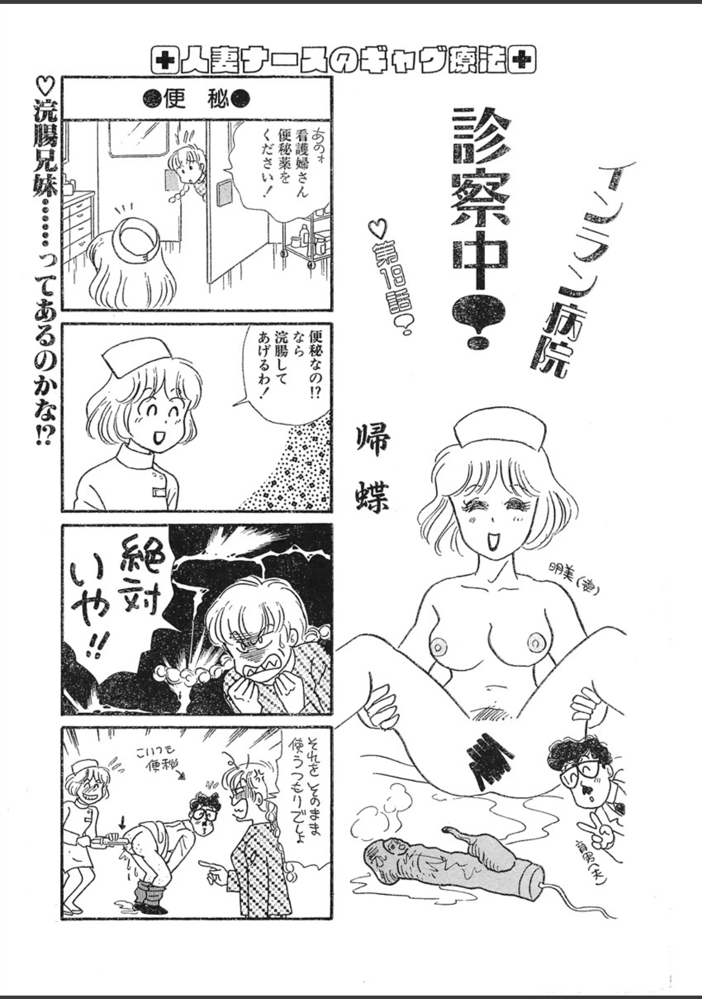 「月刊ヒトヅマ○コLovers vol.10」（帰蝶） 試し読み 5ページ目