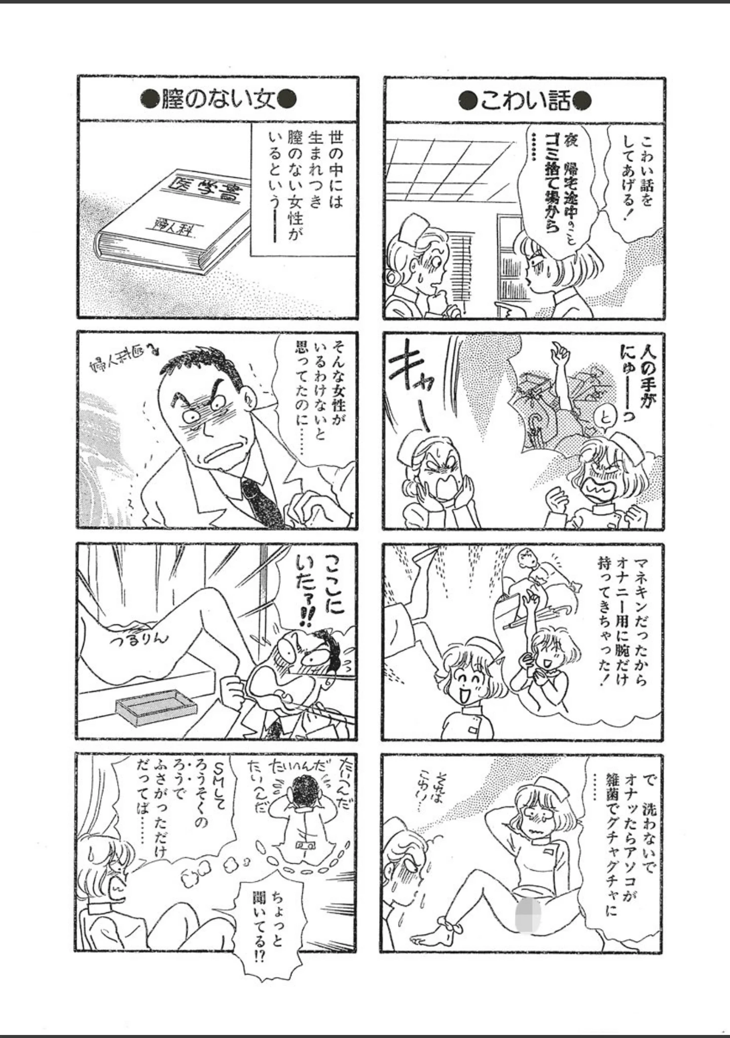 「月刊ヒトヅマ○コLovers vol.10」（帰蝶） 試し読み 6ページ目