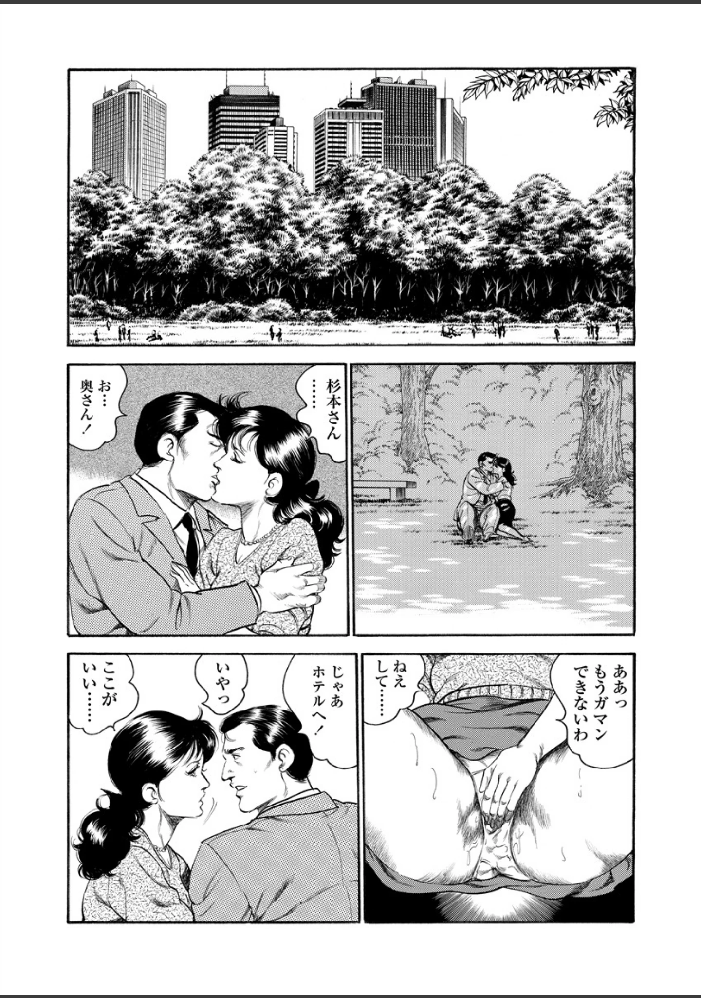 「月刊ヒトヅマ○コLovers vol.11」（帰蝶） 試し読み 10ページ目