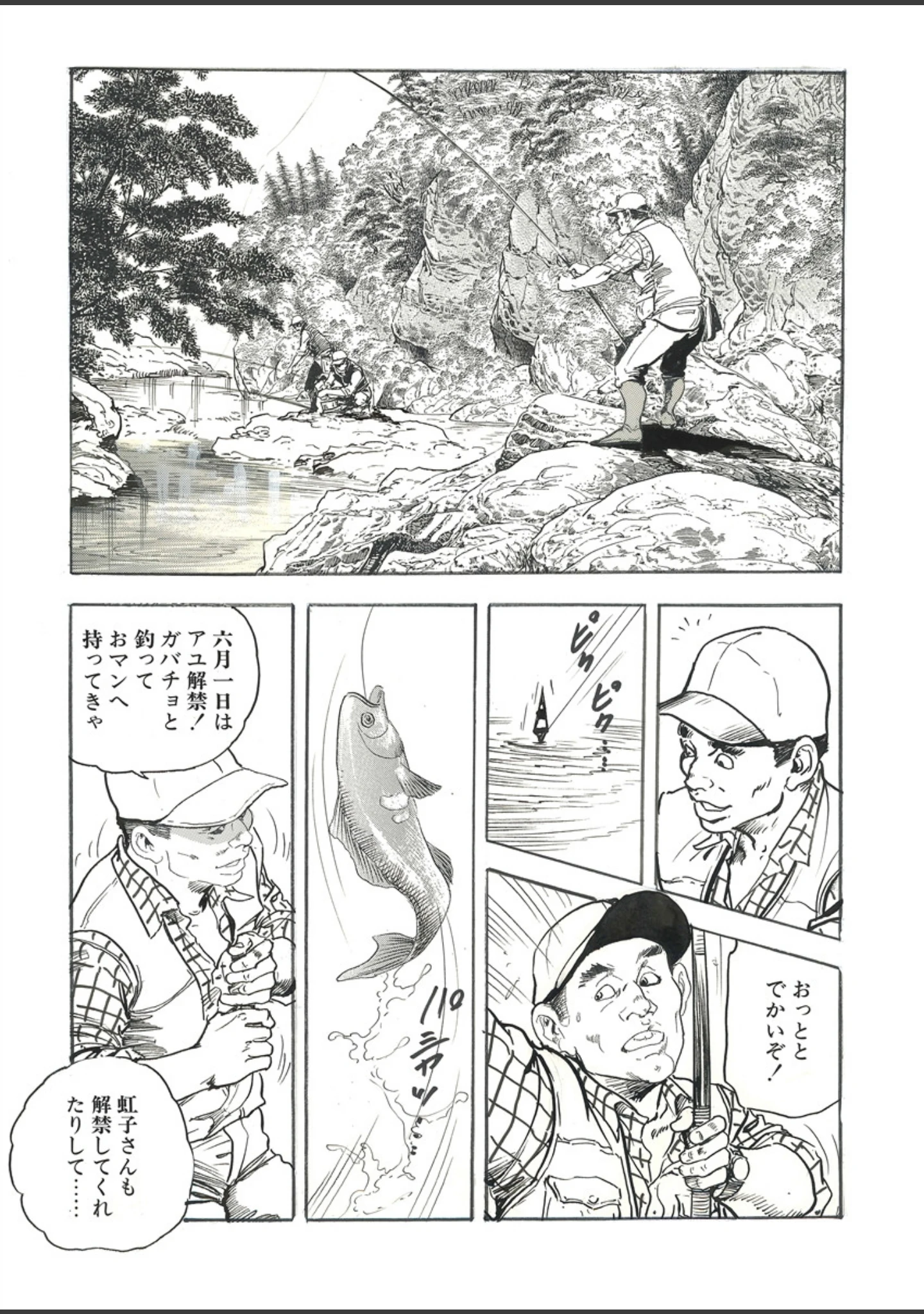 「月刊ヒトヅマ○コLovers vol.11」（帰蝶） 試し読み 12ページ目