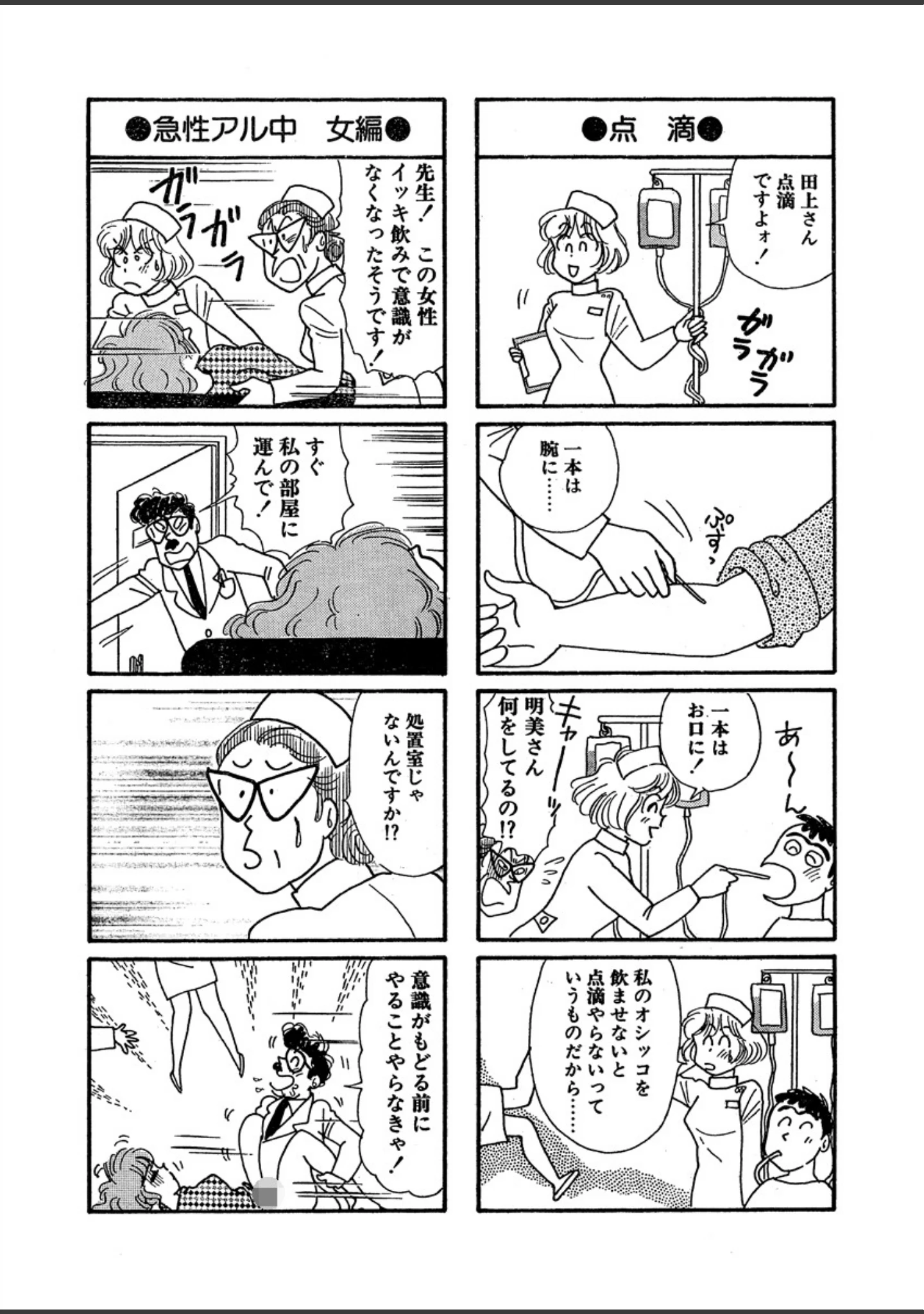 「月刊ヒトヅマ○コLovers vol.11」（帰蝶） 試し読み 6ページ目