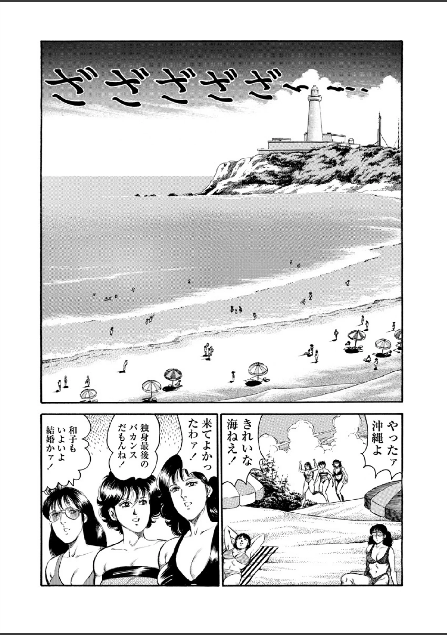 「月刊ヒトヅマ○コLovers vol.12」（帰蝶） 試し読み 10ページ目