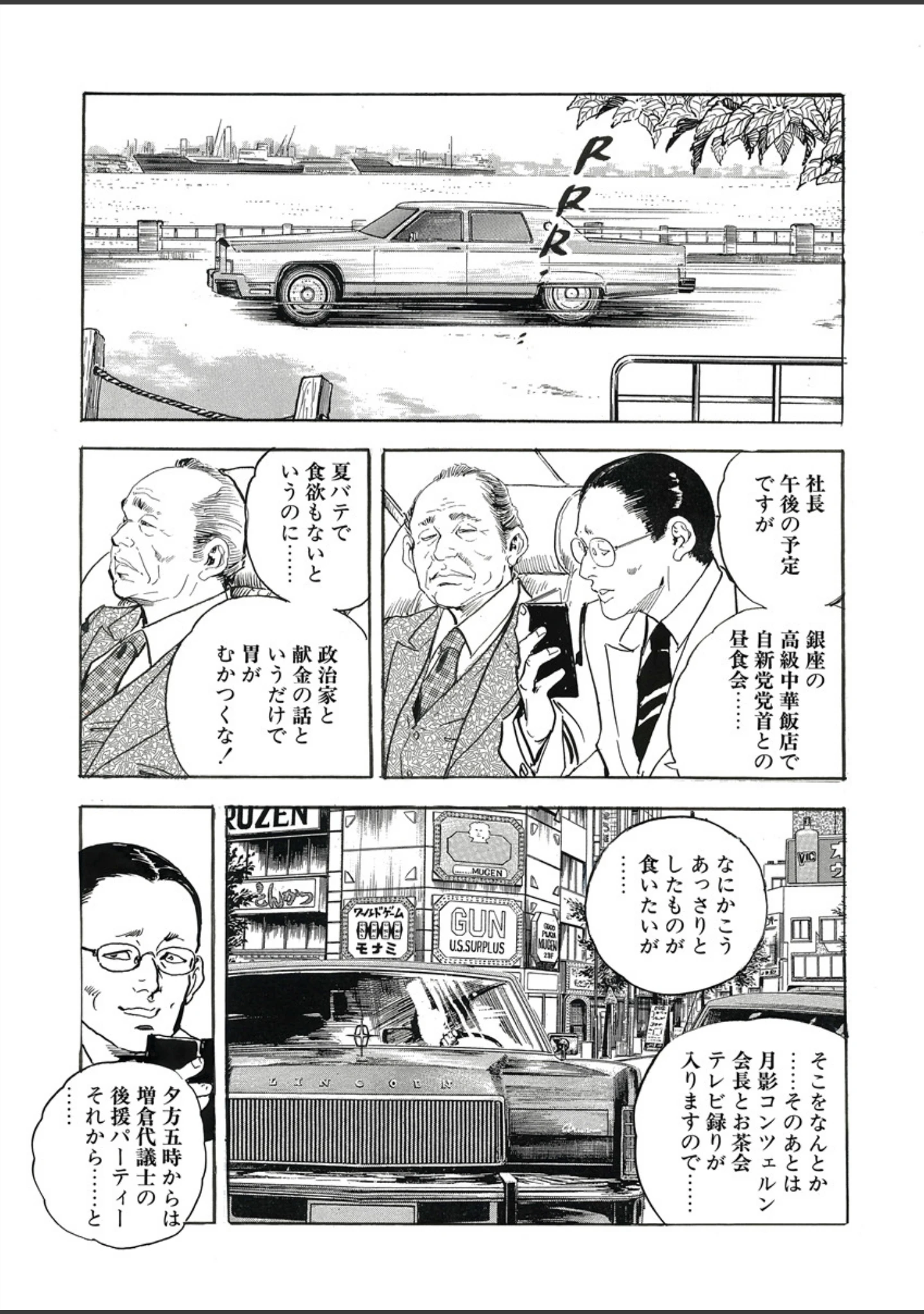 「月刊ヒトヅマ○コLovers vol.12」（帰蝶） 試し読み 12ページ目