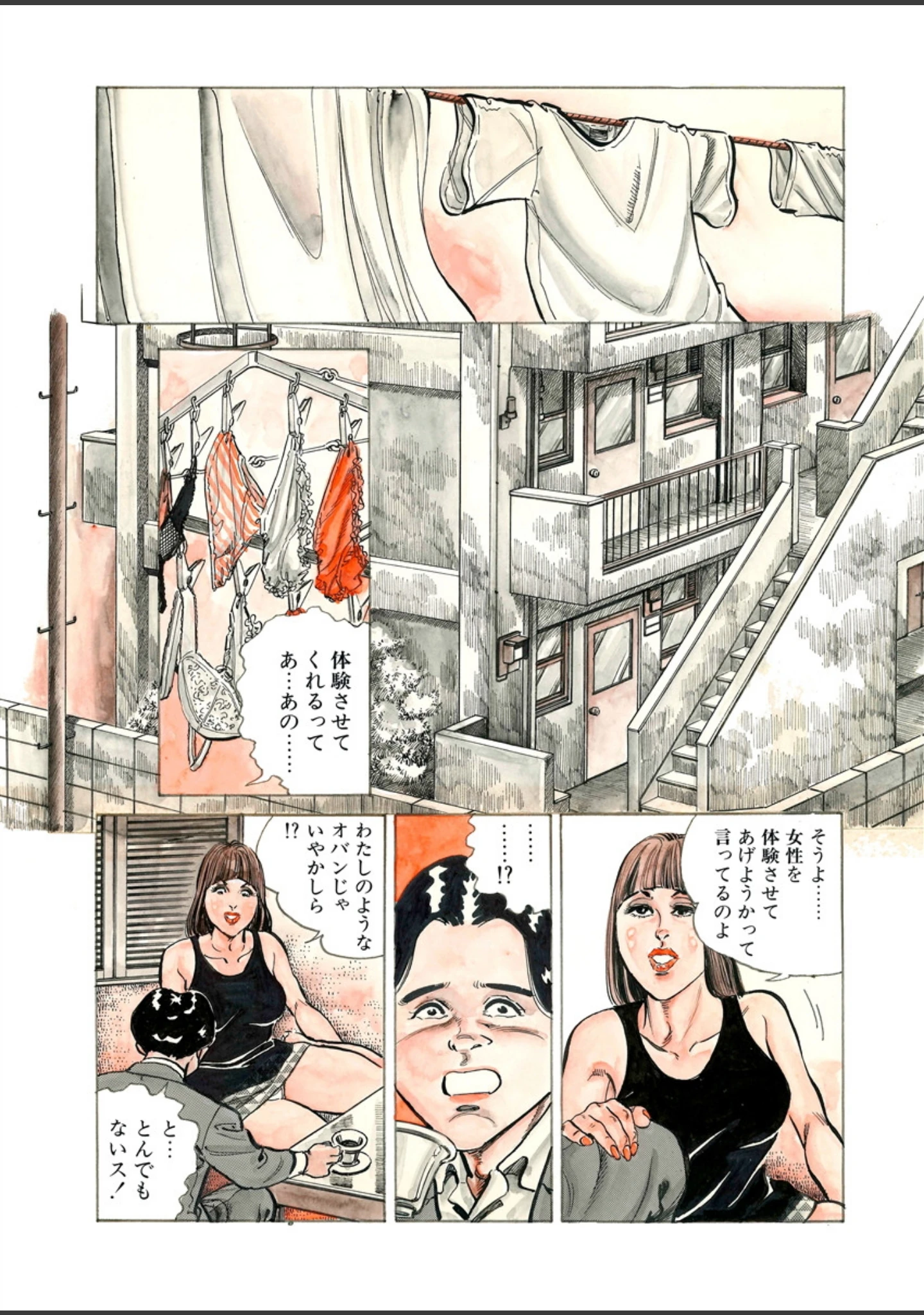 「月刊ヒトヅマ○コLovers vol.12」（帰蝶） 試し読み 4ページ目