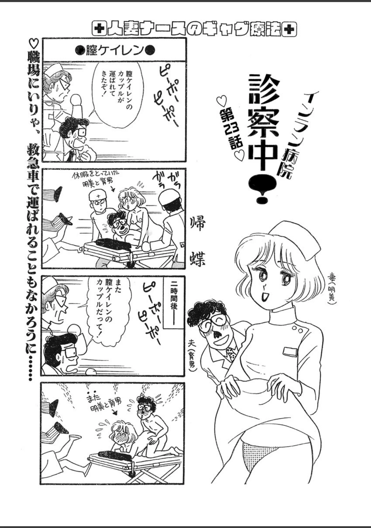 「月刊ヒトヅマ○コLovers vol.12」（帰蝶） 試し読み 5ページ目
