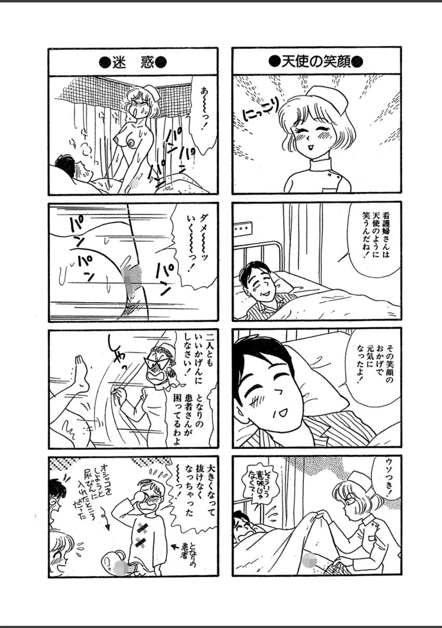 「月刊ヒトヅマ○コLovers vol.12」（帰蝶） 試し読み 6ページ目