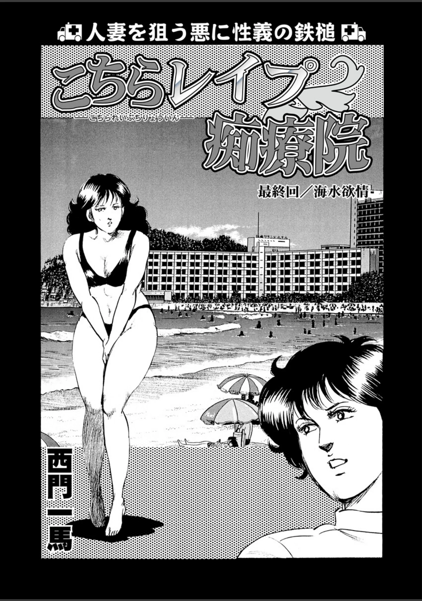 「月刊ヒトヅマ○コLovers vol.12」（帰蝶） 試し読み 9ページ目