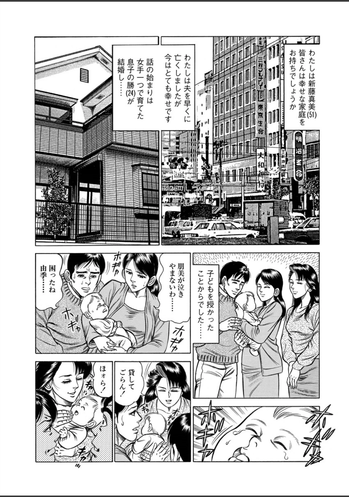 「電劇ローレンス Vol.02」（桂木高志） 試し読み 10ページ目