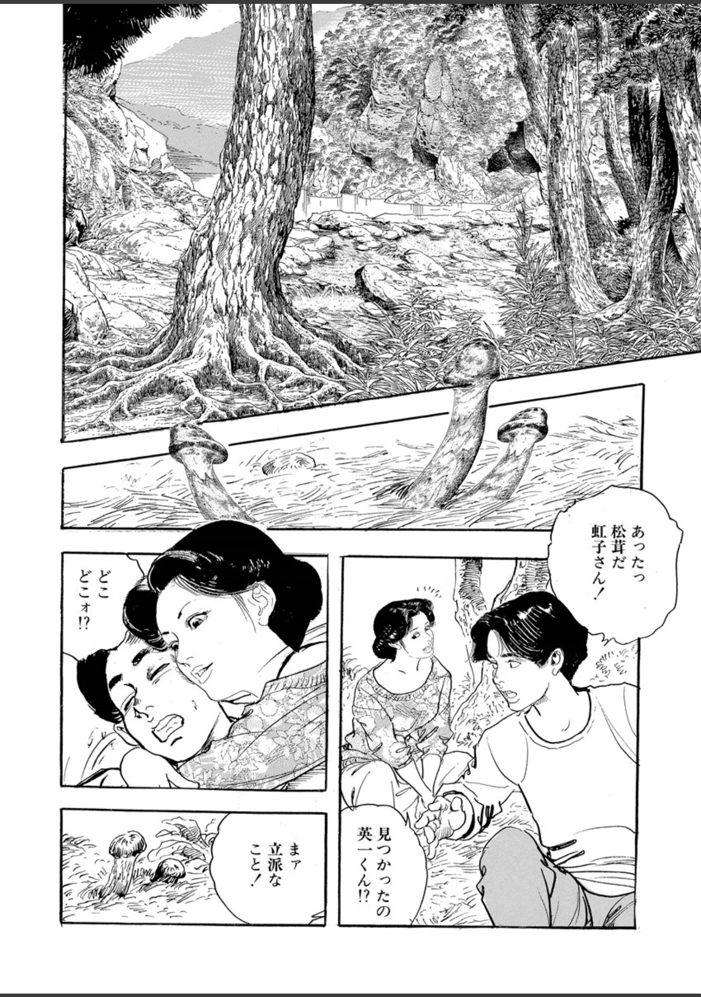 「電劇ローレンス Vol.02」（桂木高志） 試し読み 12ページ目