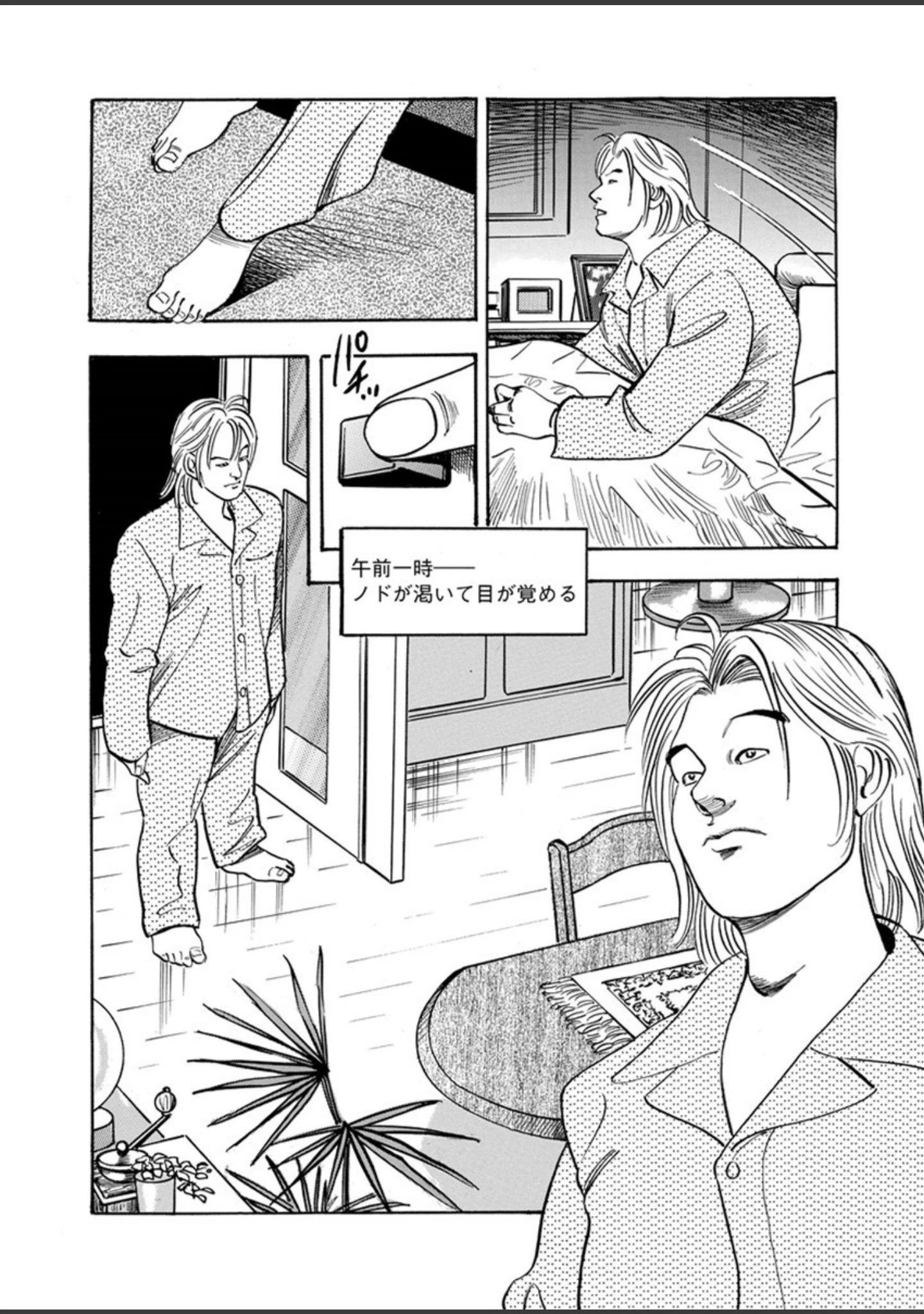 「電劇ローレンス Vol.03」（桂木高志） 試し読み 10ページ目