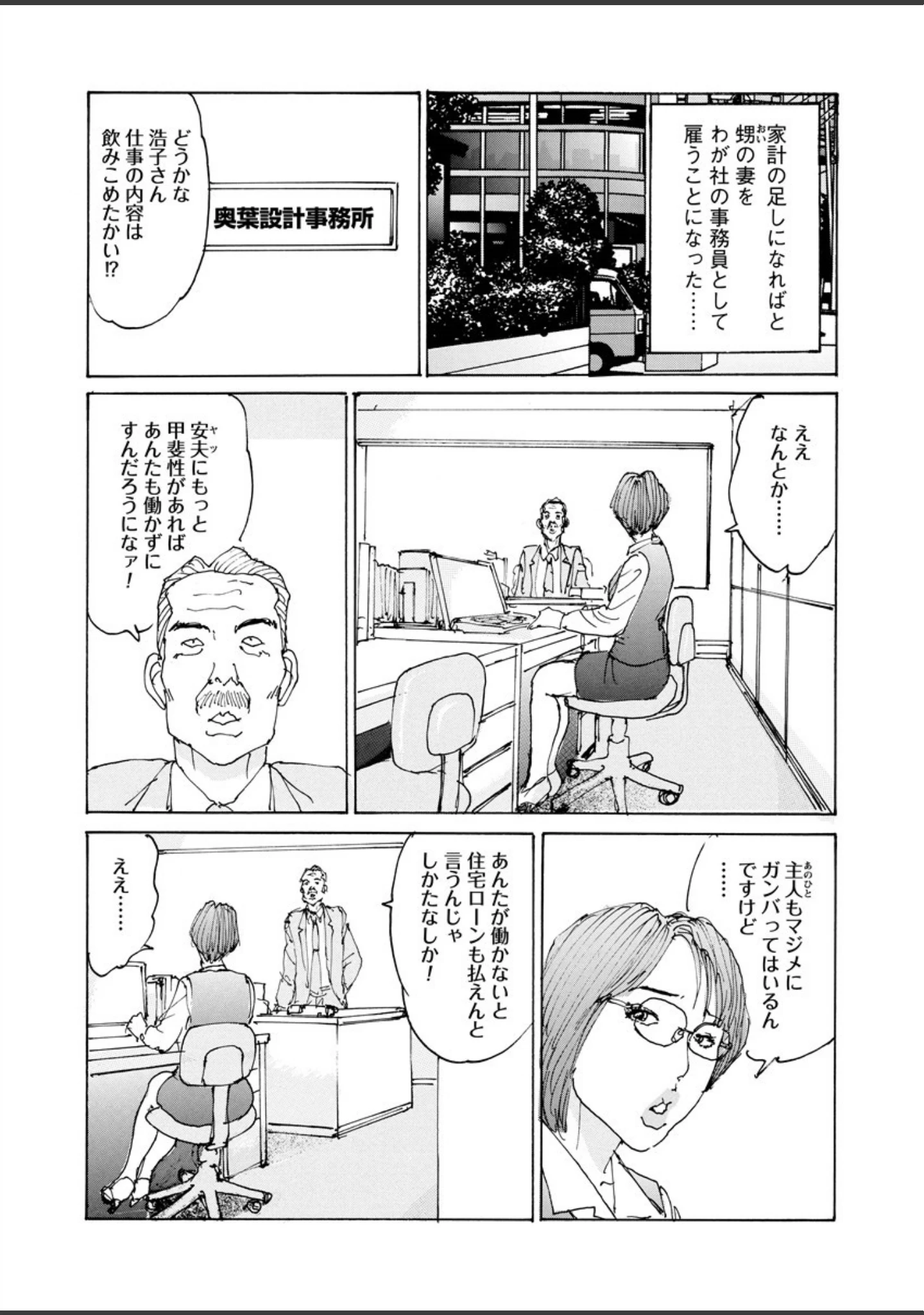 「電劇ローレンス Vol.03」（桂木高志） 試し読み 4ページ目