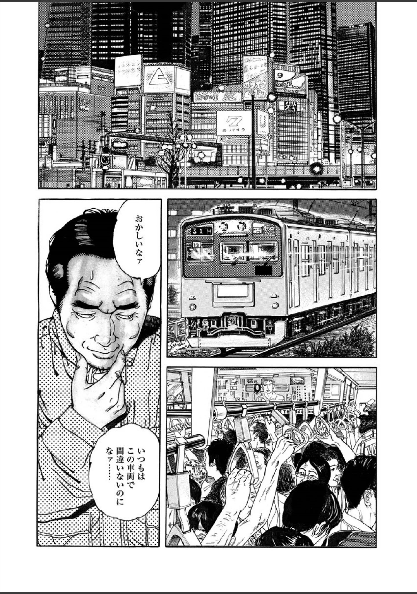 「電劇ローレンス Vol.03」（桂木高志） 試し読み 8ページ目