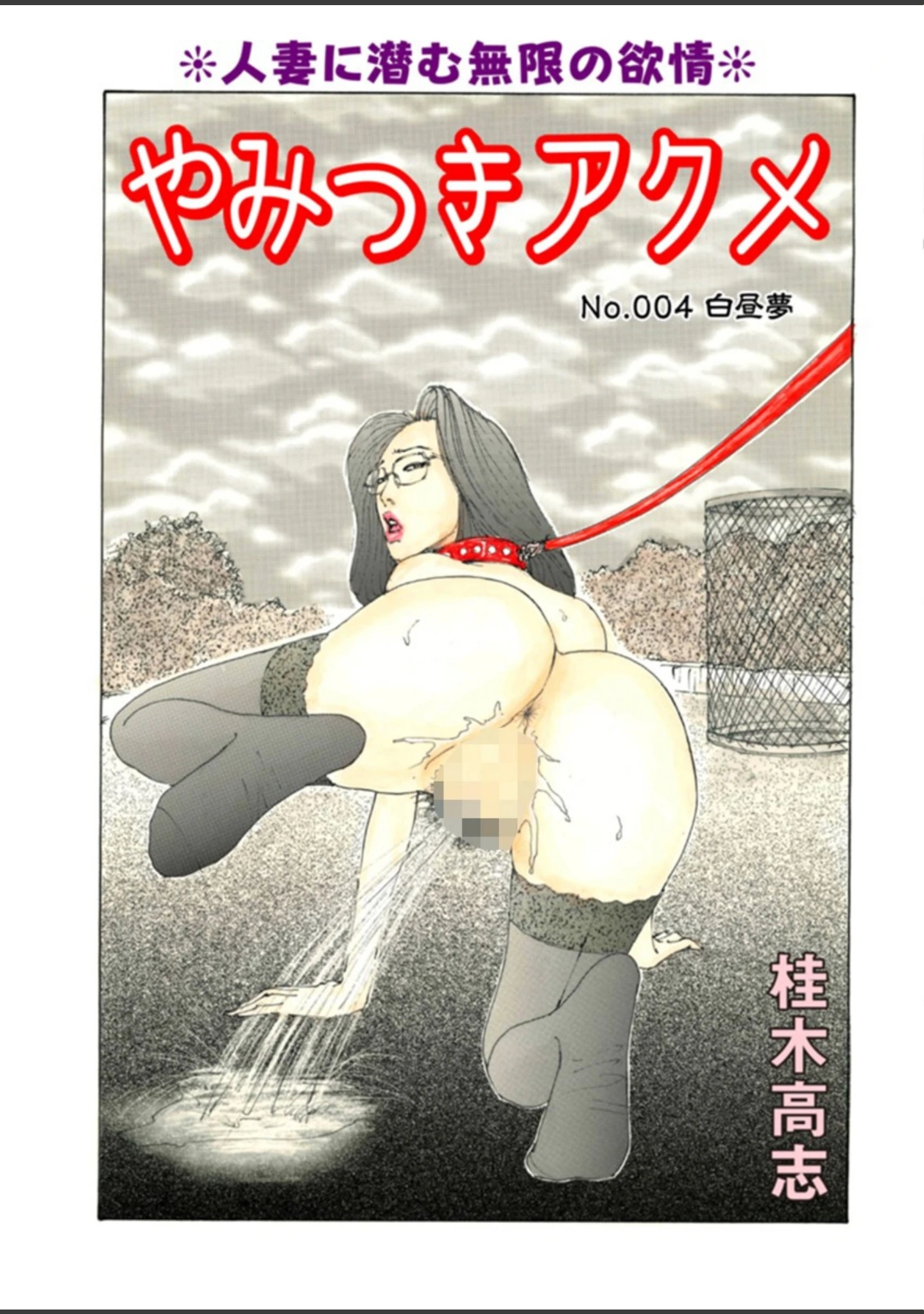 「電劇ローレンス Vol.04」（桂木高志） 試し読み 3ページ目
