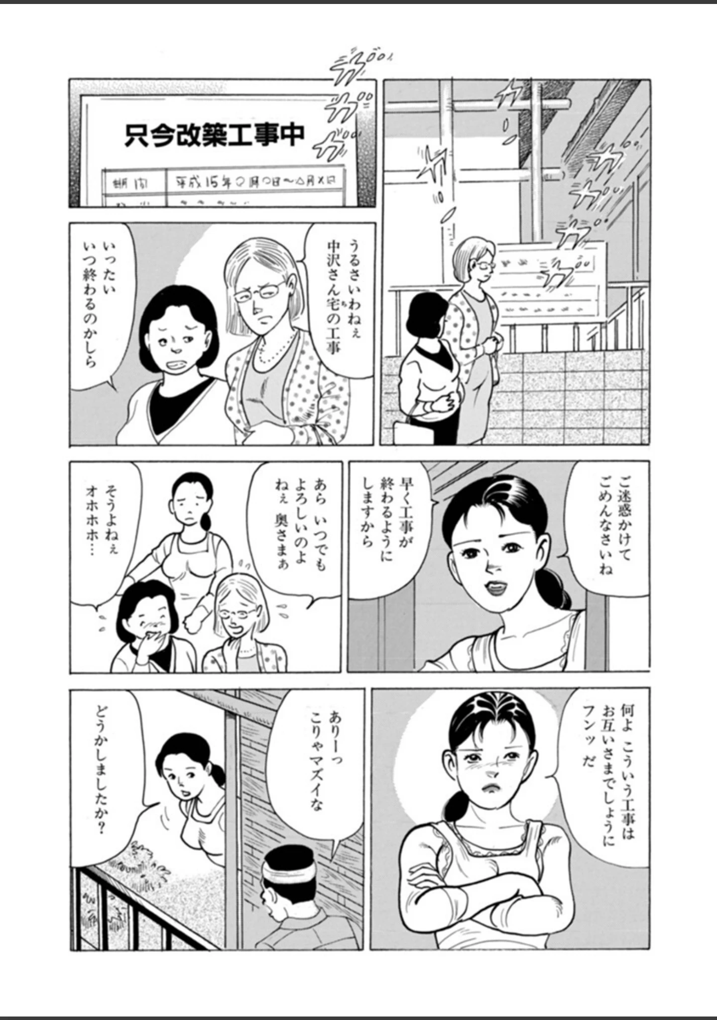 「電劇ローレンス Vol.04」（桂木高志） 試し読み 6ページ目