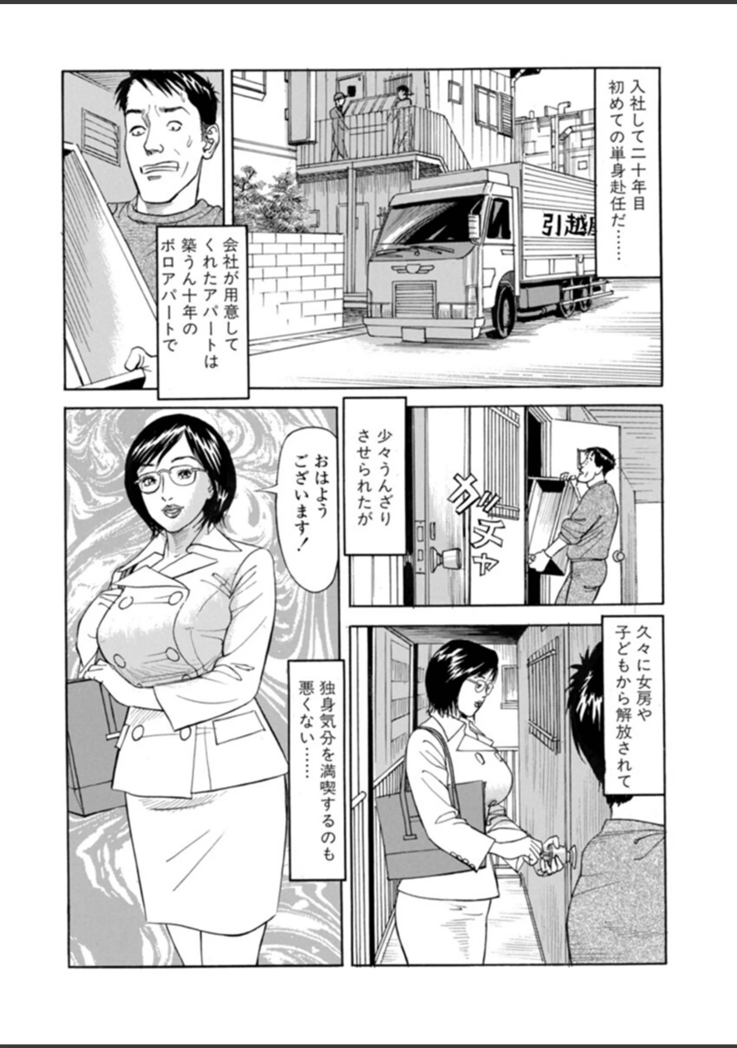 「電劇ローレンス Vol.04」（桂木高志） 試し読み 8ページ目