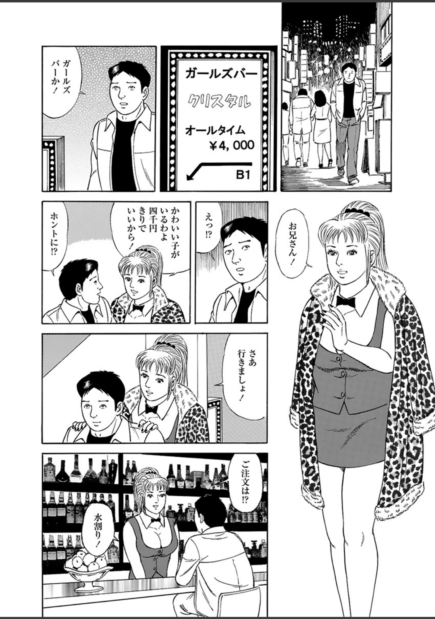 「電劇ローレンス Vol.05」（桂木高志） 試し読み 10ページ目