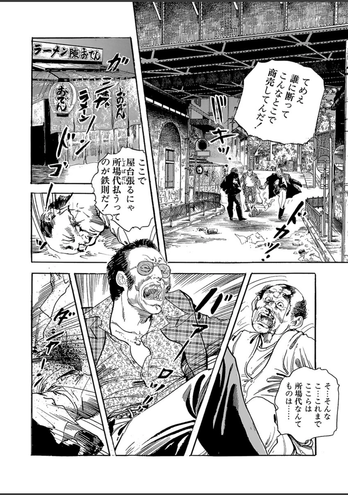 「電劇ローレンス Vol.05」（桂木高志） 試し読み 12ページ目