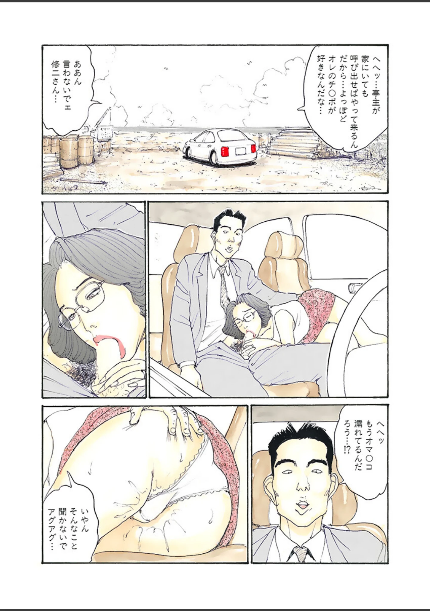 「電劇ローレンス Vol.05」（桂木高志） 試し読み 4ページ目
