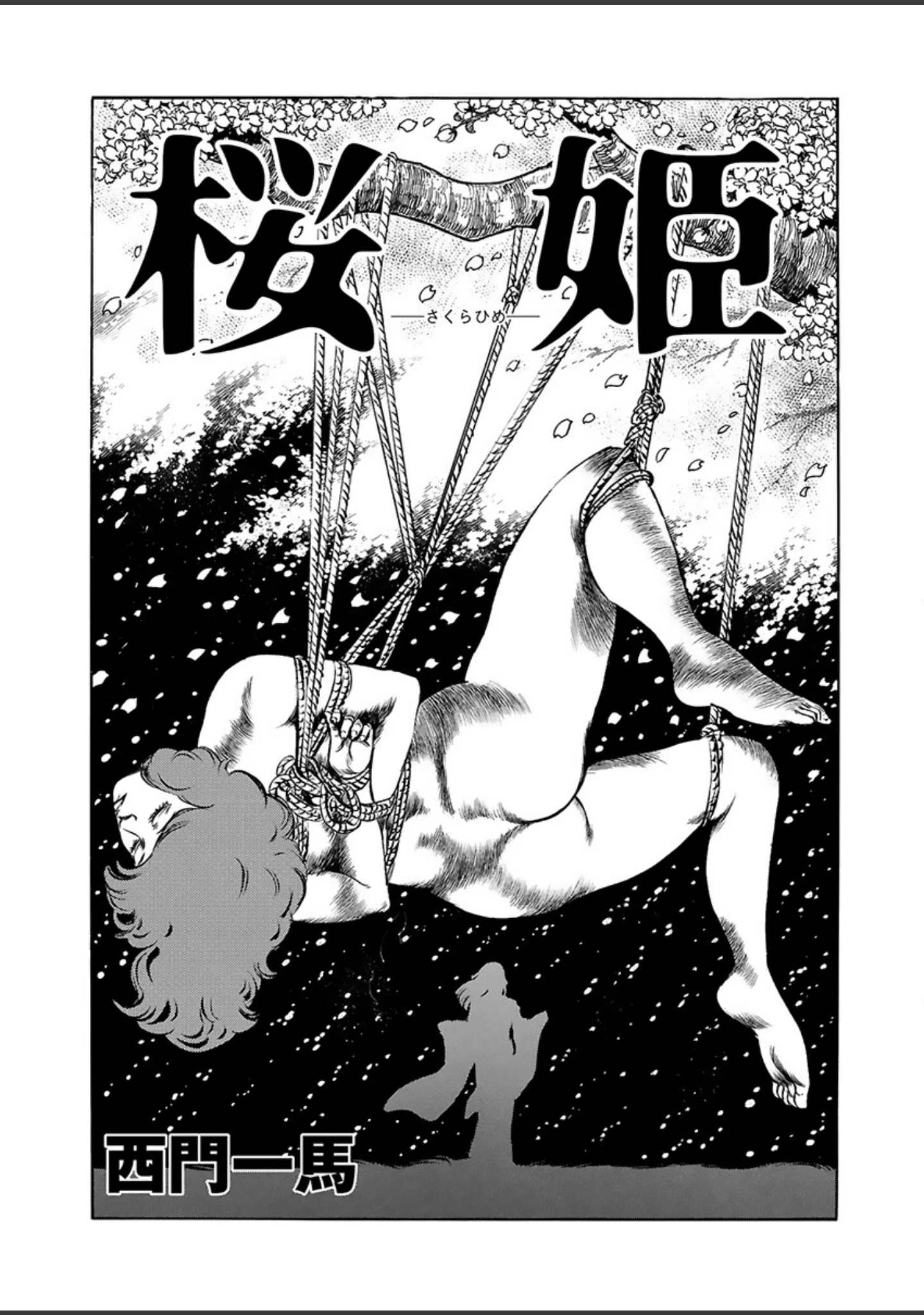 「電劇ローレンス Vol.05」（桂木高志） 試し読み 7ページ目