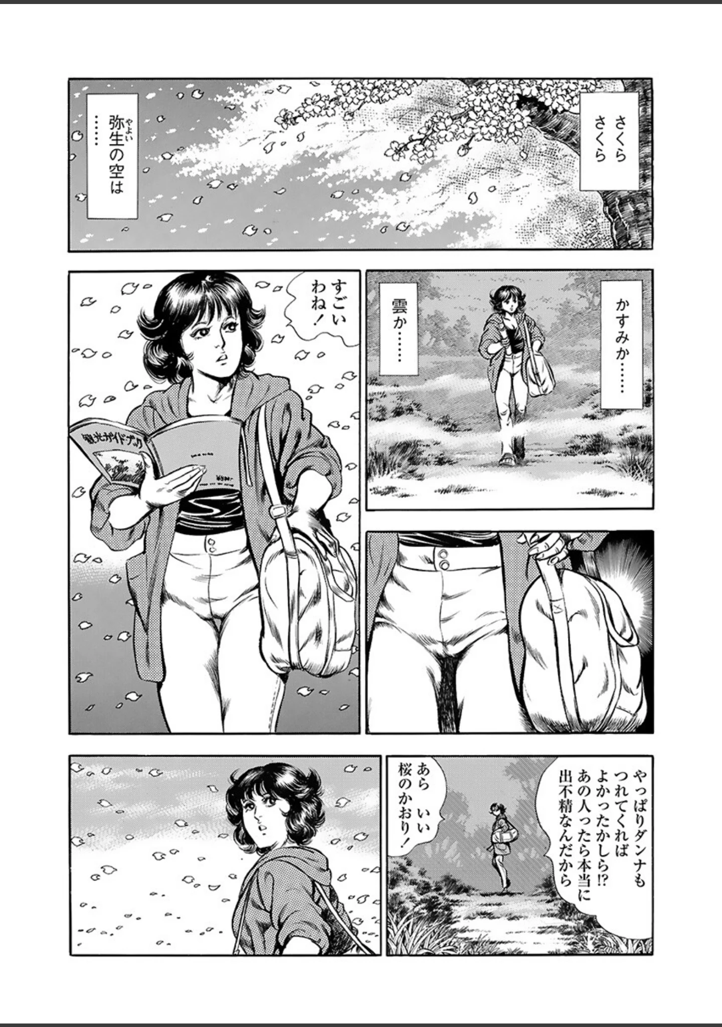 「電劇ローレンス Vol.05」（桂木高志） 試し読み 8ページ目