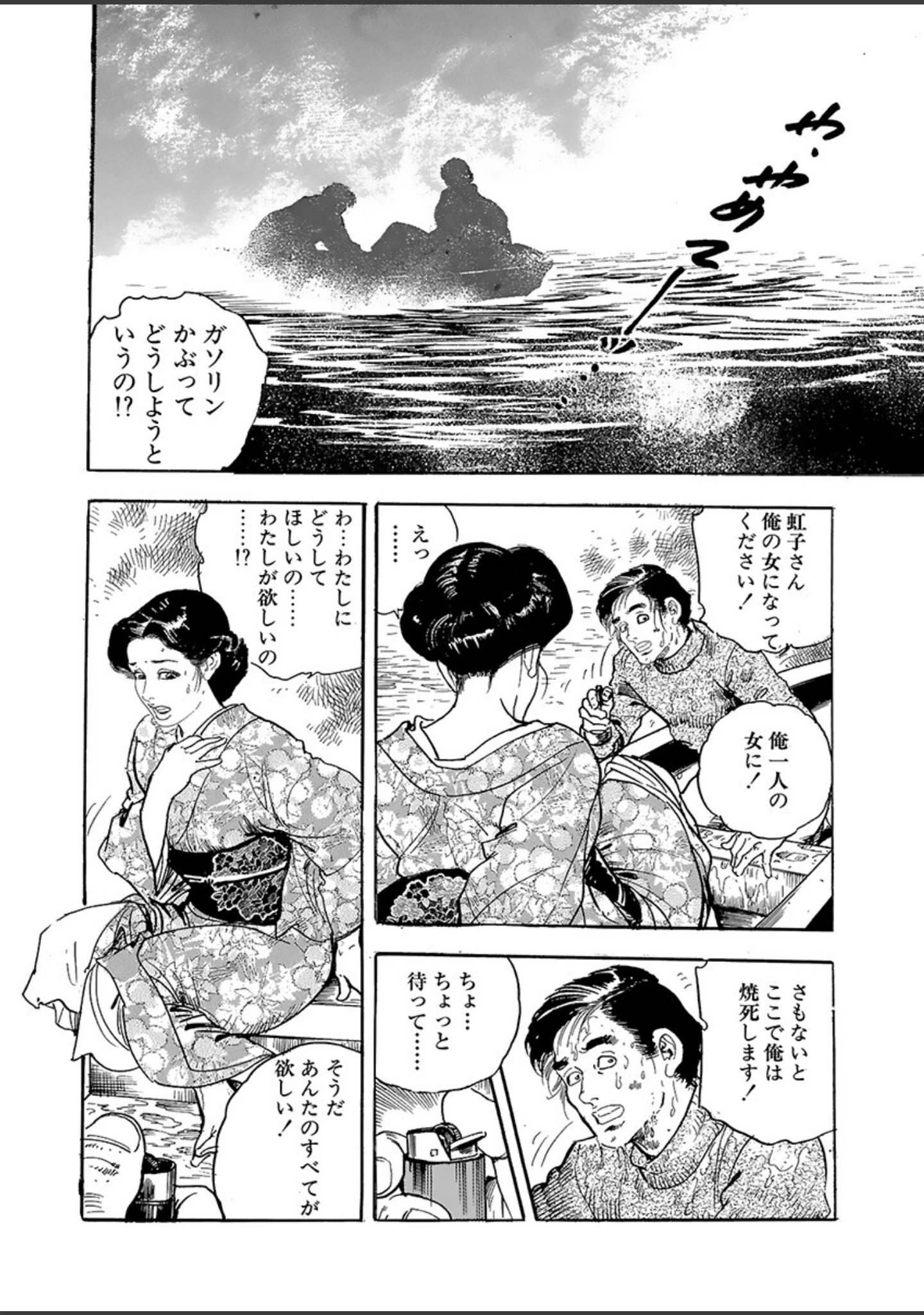 「電劇ローレンス Vol.06」（桂木高志） 試し読み 12ページ目