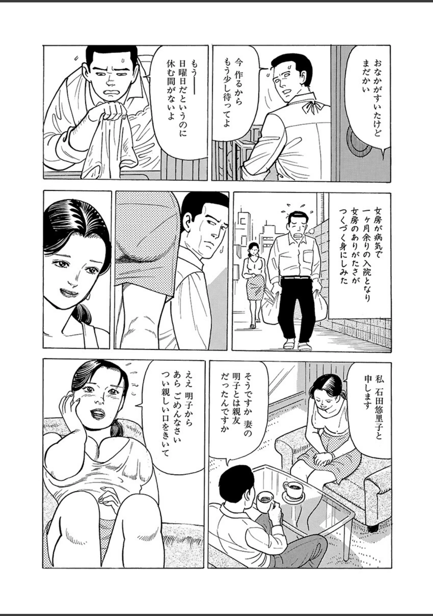 「電劇ローレンス Vol.06」（桂木高志） 試し読み 6ページ目