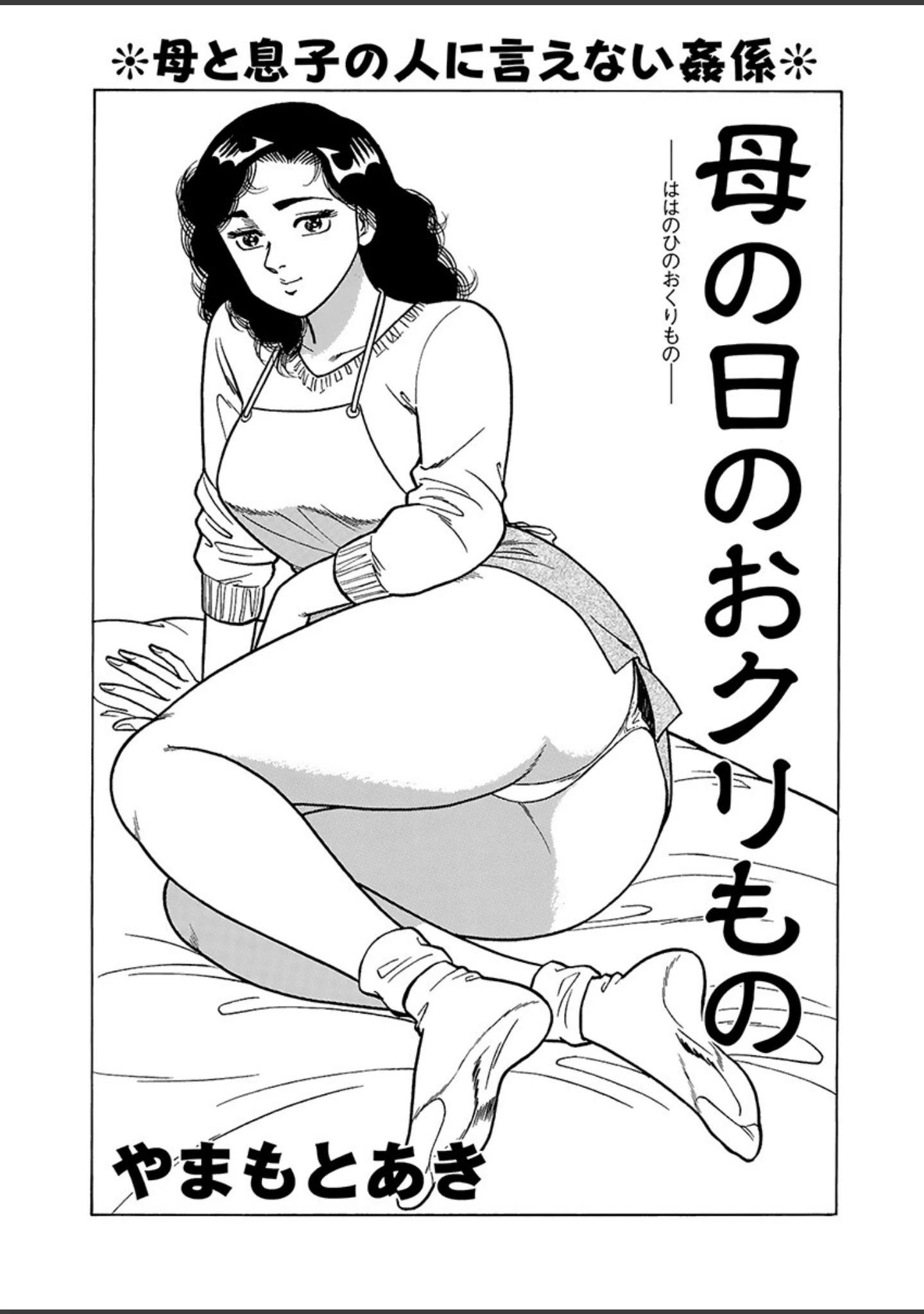 「電劇ローレンス Vol.06」（桂木高志） 試し読み 9ページ目