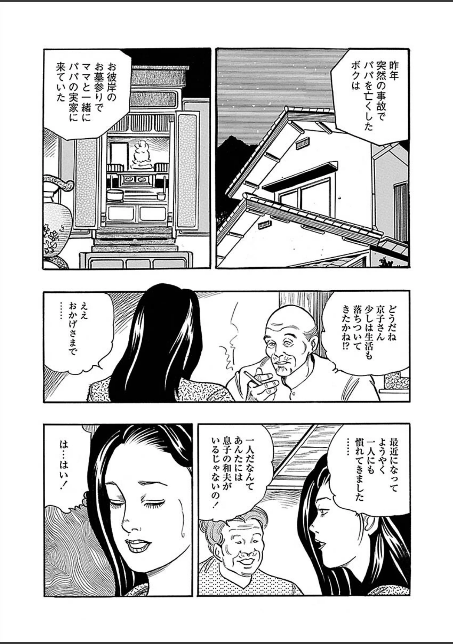 「電劇ローレンス Vol.07」（桂木高志） 試し読み 10ページ目
