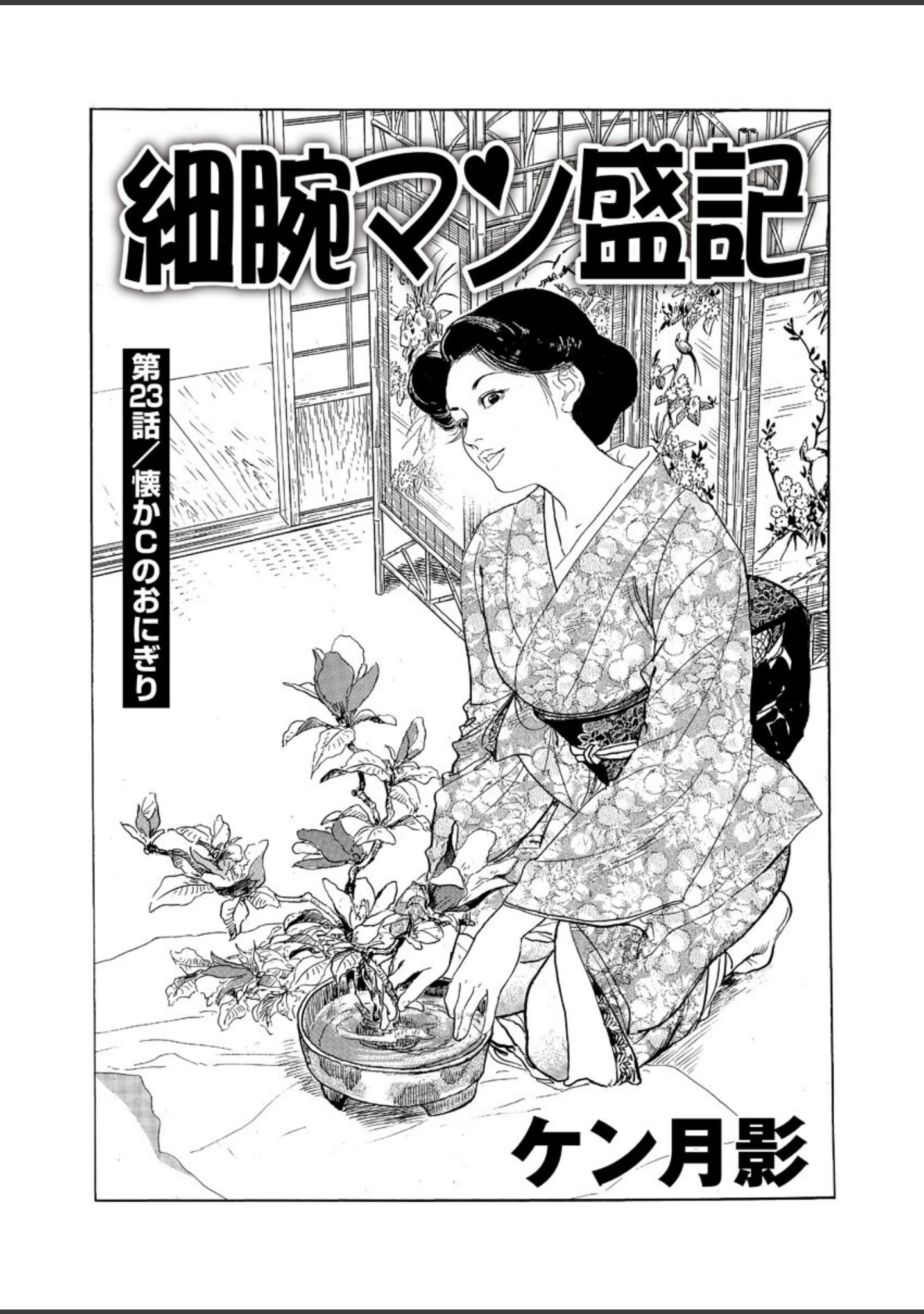 「電劇ローレンス Vol.07」（桂木高志） 試し読み 11ページ目