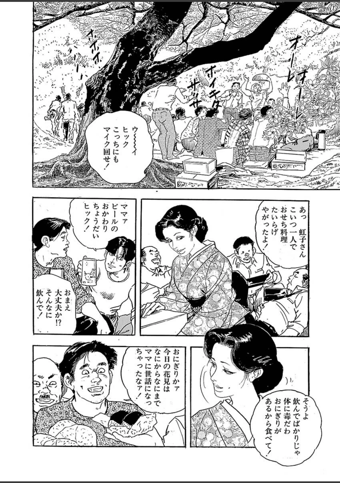 「電劇ローレンス Vol.07」（桂木高志） 試し読み 12ページ目